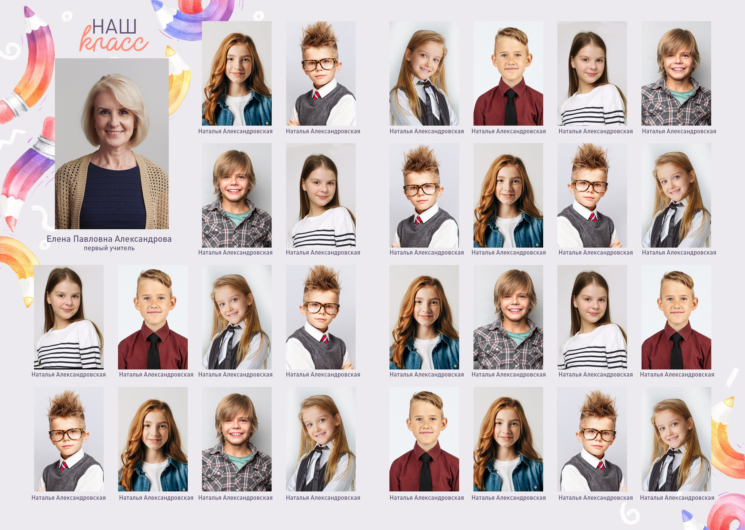 Начальная школа (1-4 класс). Https://malovafoto.ru