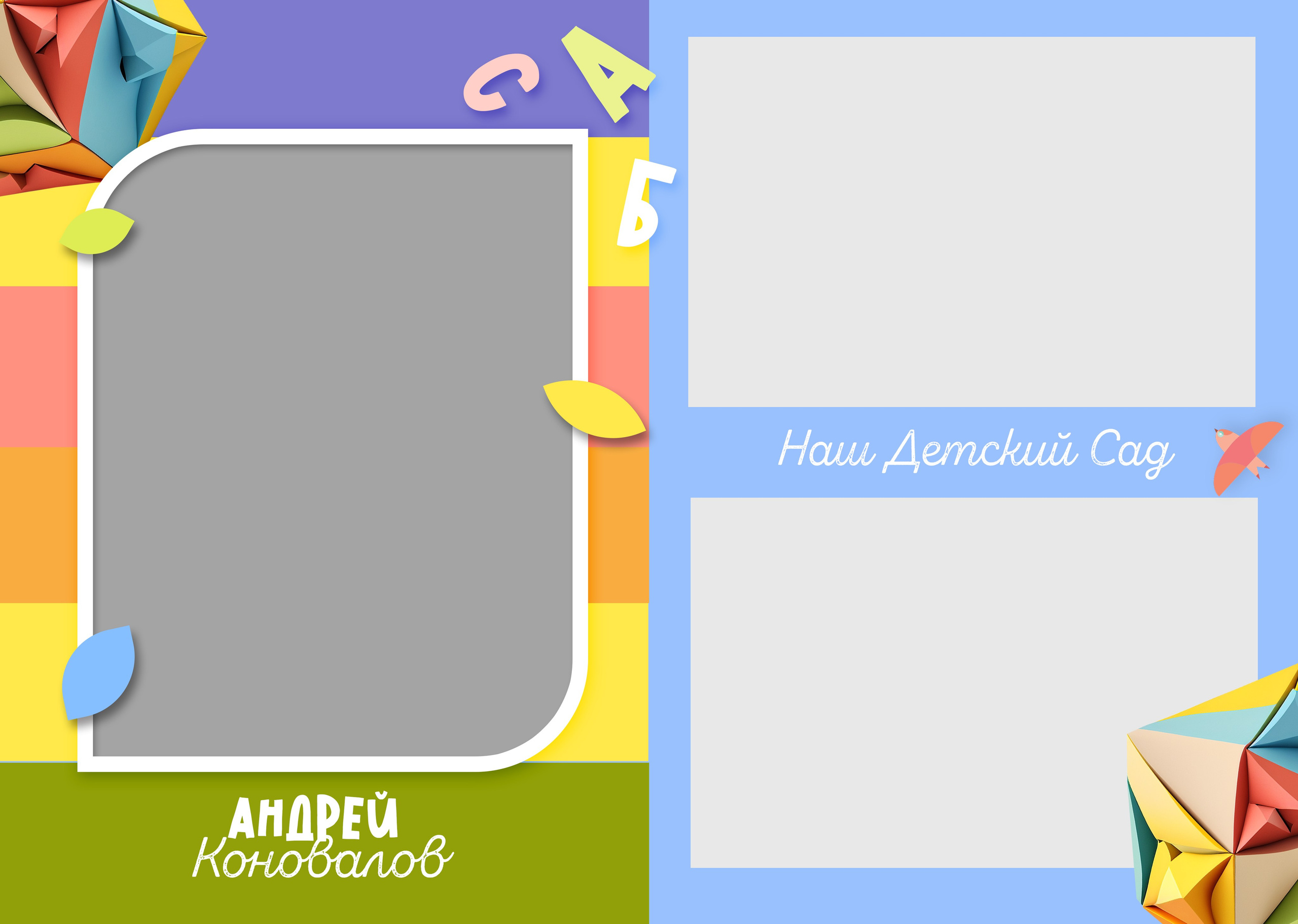 «Радость». Фотограф в Шелехове, лучшие выпускные альбомы в Шелехове