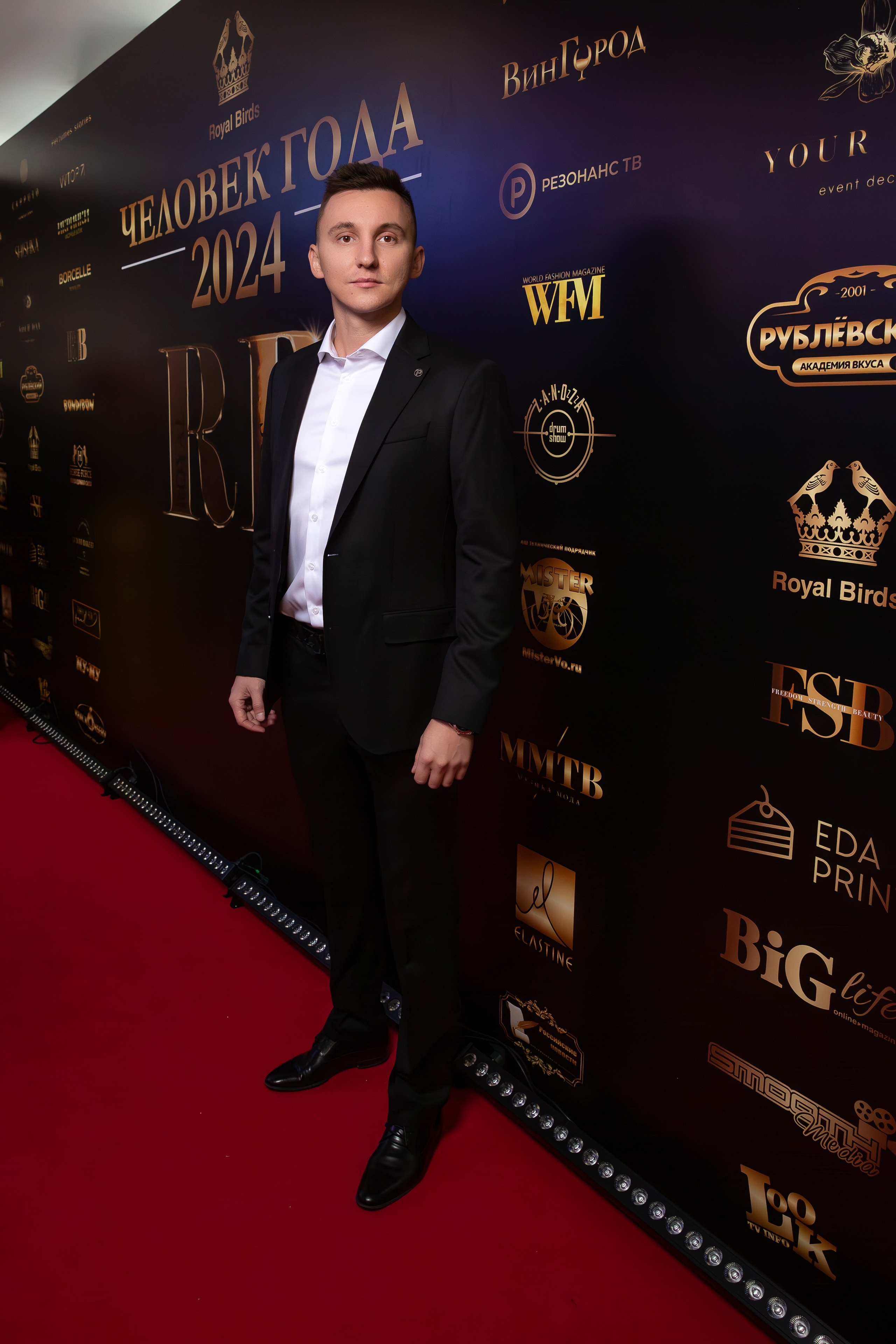 Премия RB Человек Года 2024