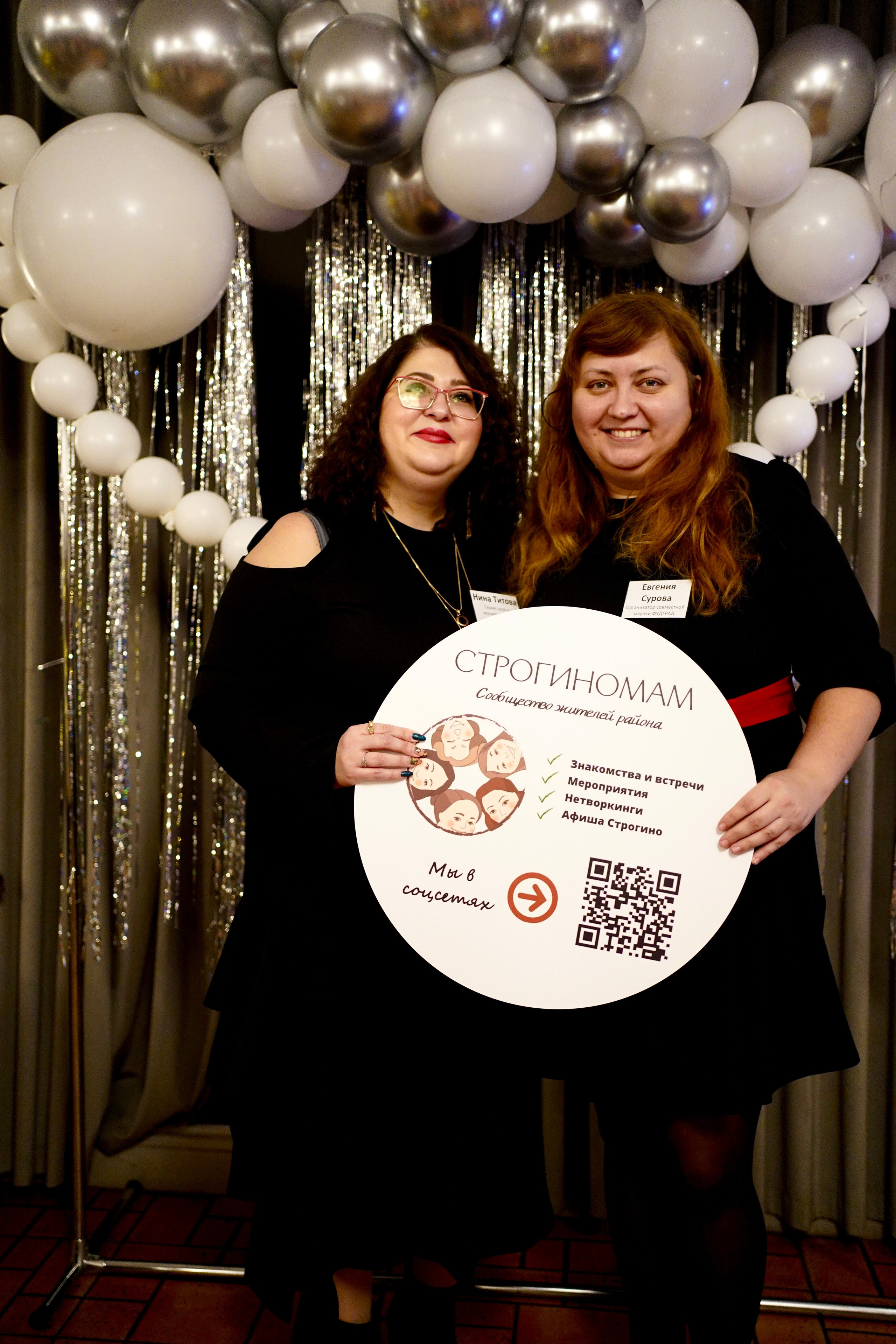 Нетворкинг (Крылатское, Строгино, Тушино). Портретный фотограф в Москве Елена Капралова