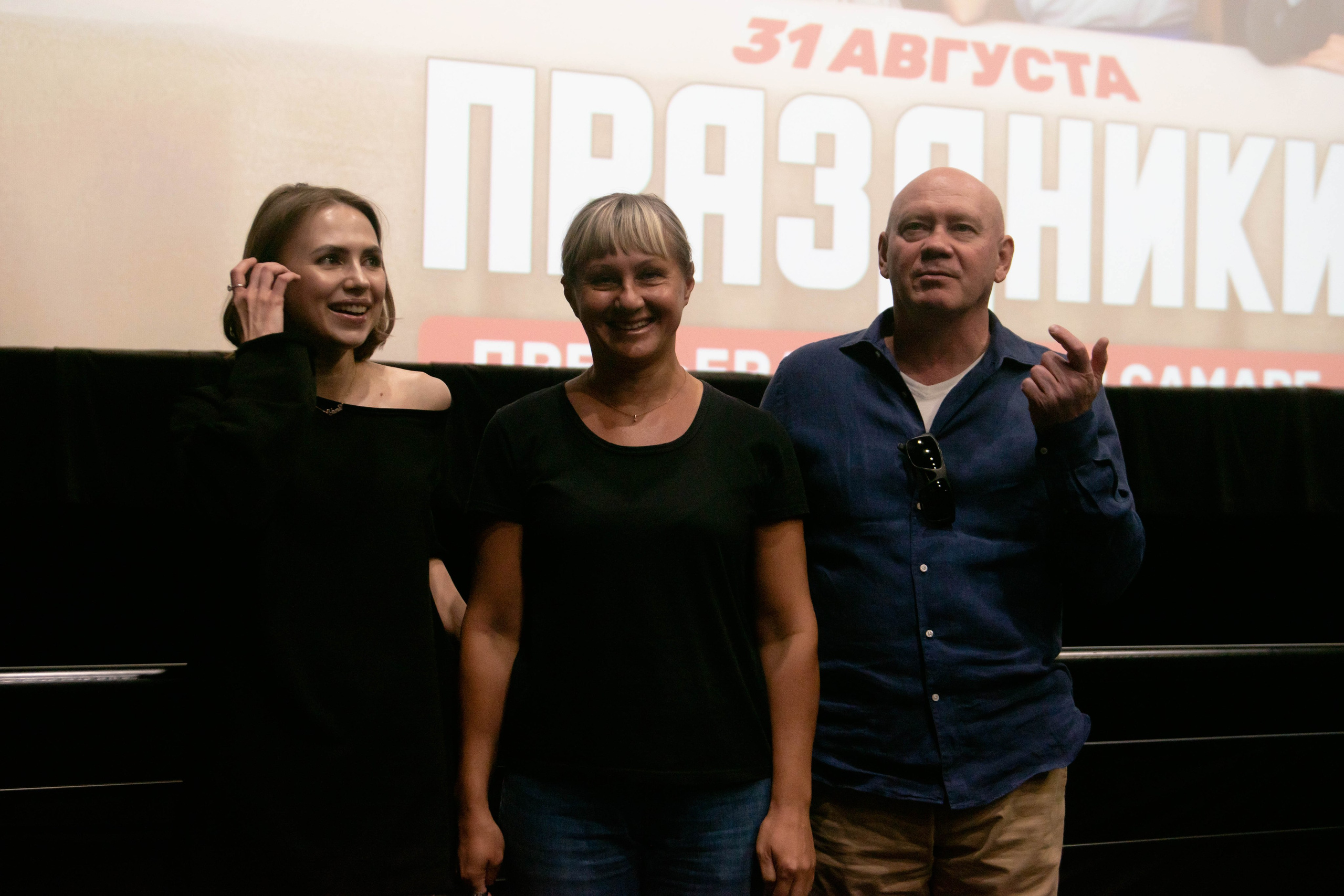 Премьера фильма «Праздники». ПаркХаус. Репортажный и студийный фотограф в Самаре и Тольятти Юлия Гнутова