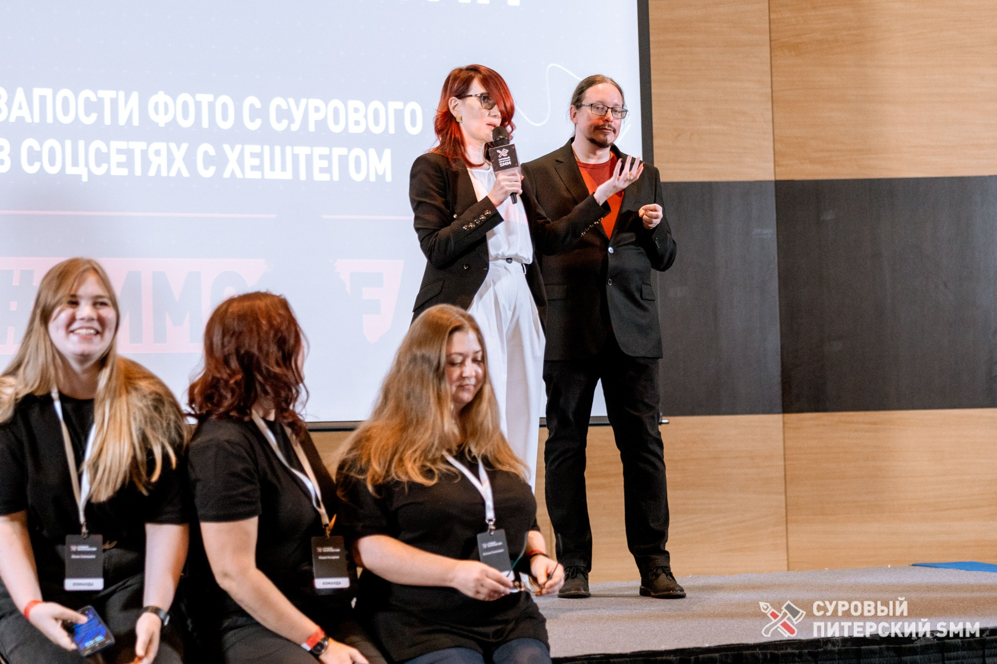 Репортаж конференции «Суровый Питерский SMM». Фотограф в Санкт-Петербурге Ефремова Наталья