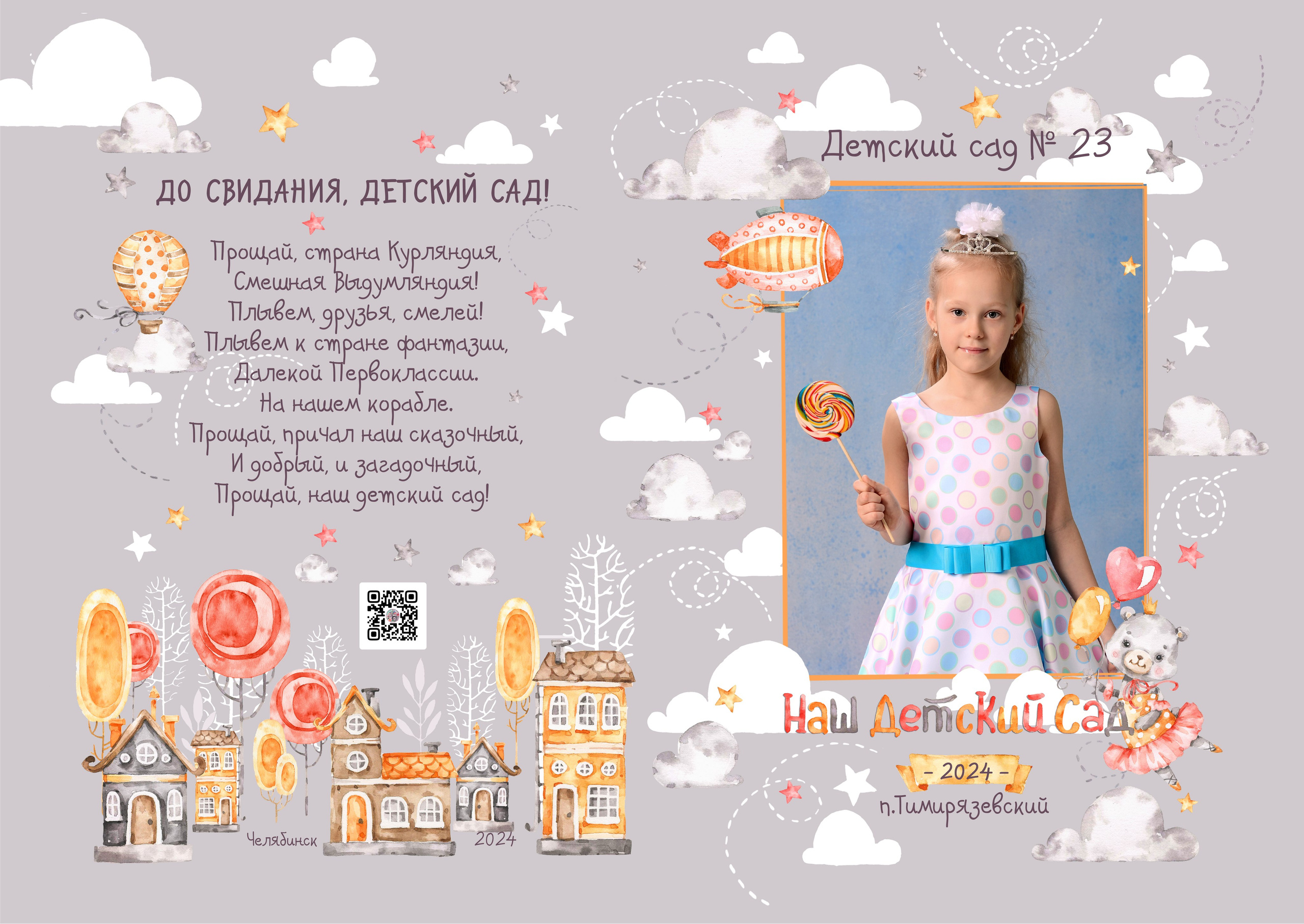 Не Малыши. Выпускные фотокниги, фотосъемка, видеосъемка в Челябинске и области