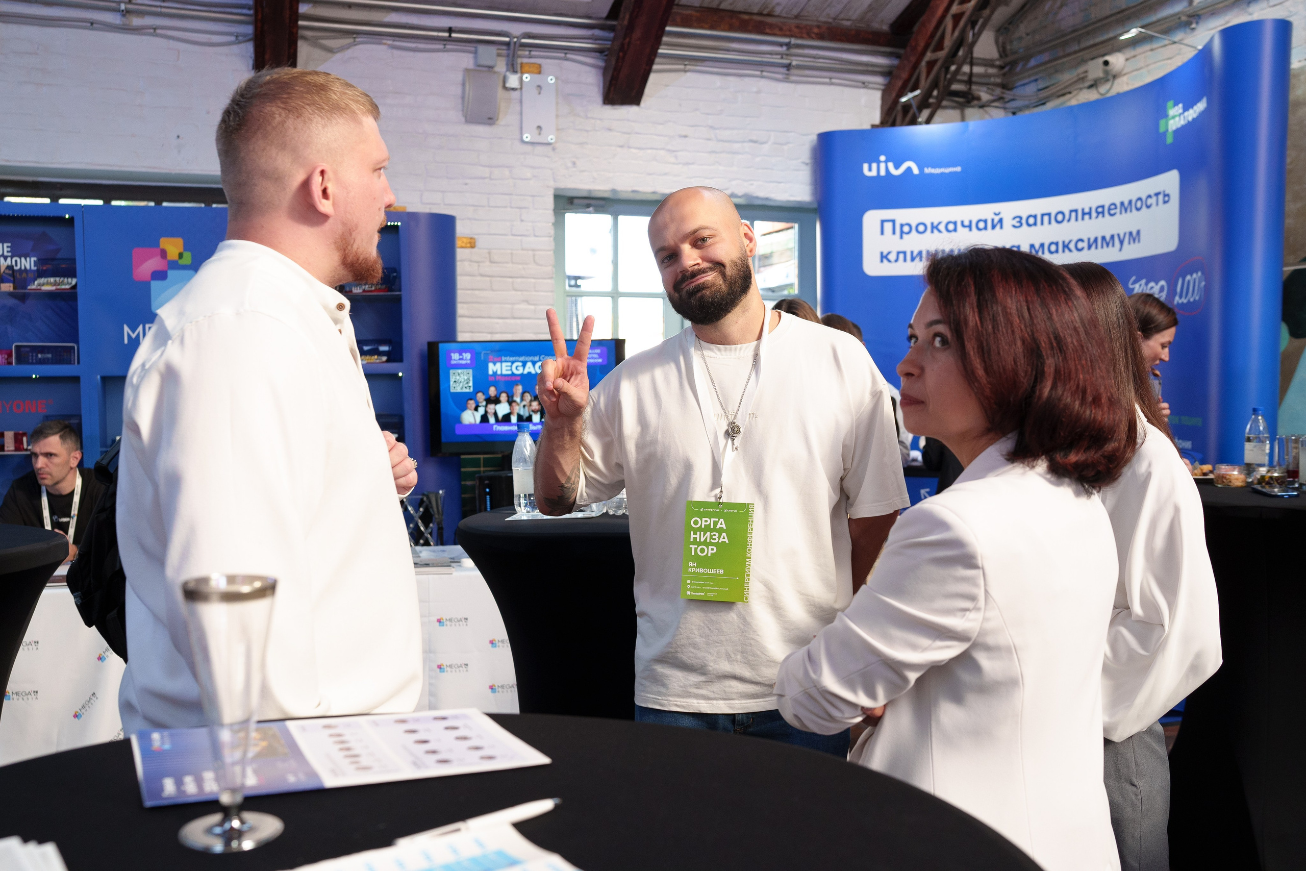 Синергиум. Фотограф Москва