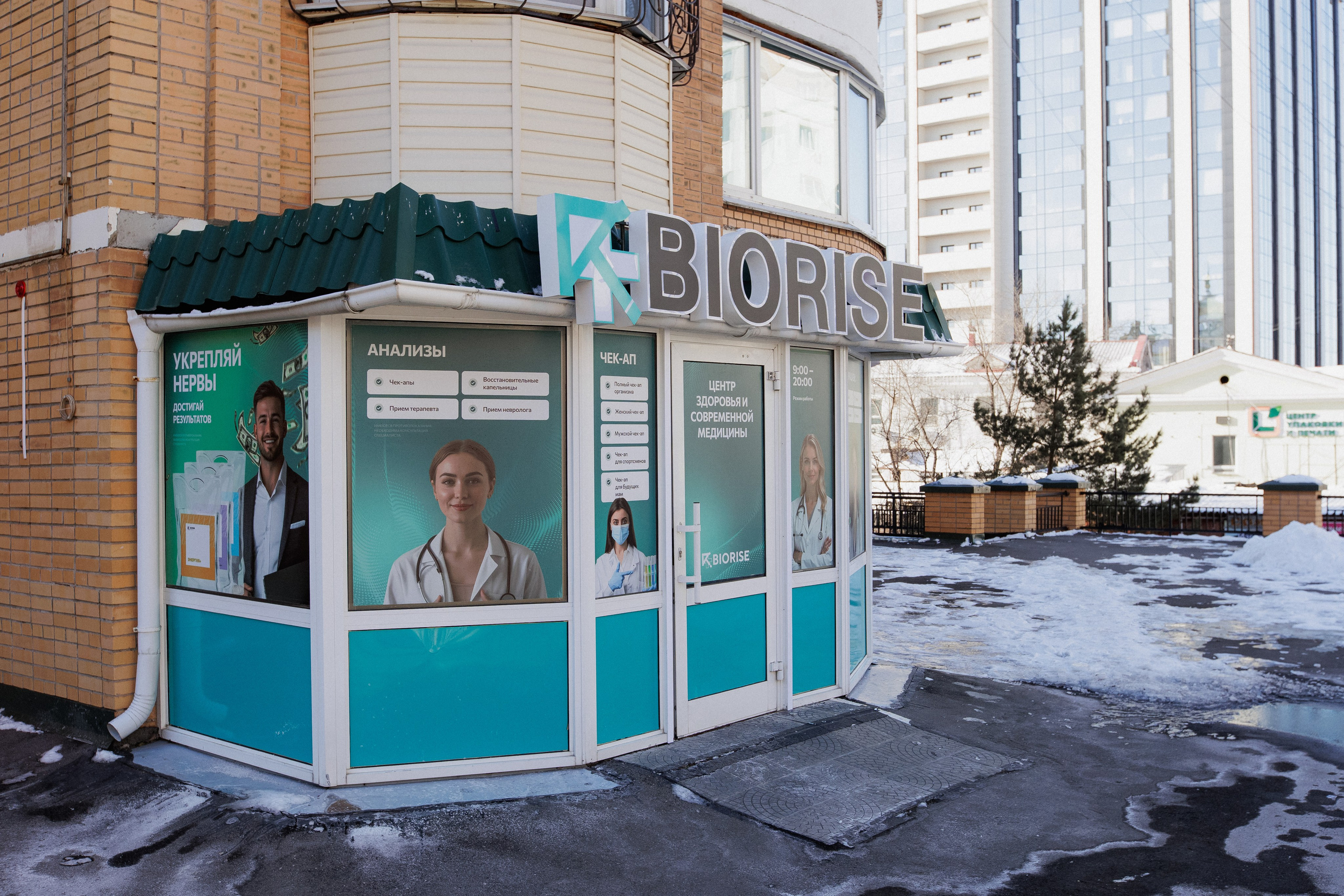 BIORISE КЛИНИКА БИОХАКИНГА — ОТКРЫТИЕ. СВОИ. ФОТООТЧЕТЫ-СОБЫТИЯ-МЕСТА