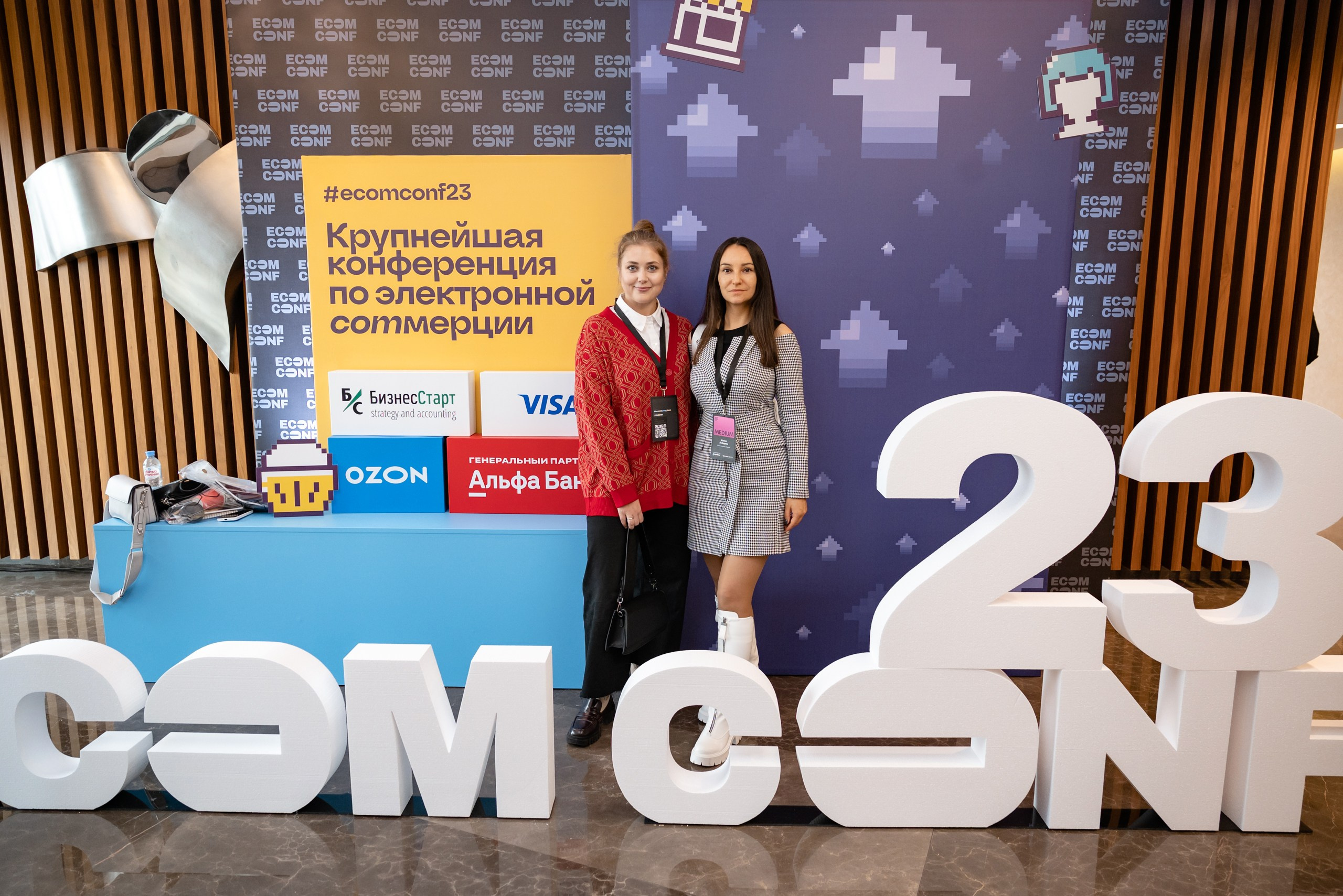 ECOM CONF 2023. Фотограф Микита Ласица