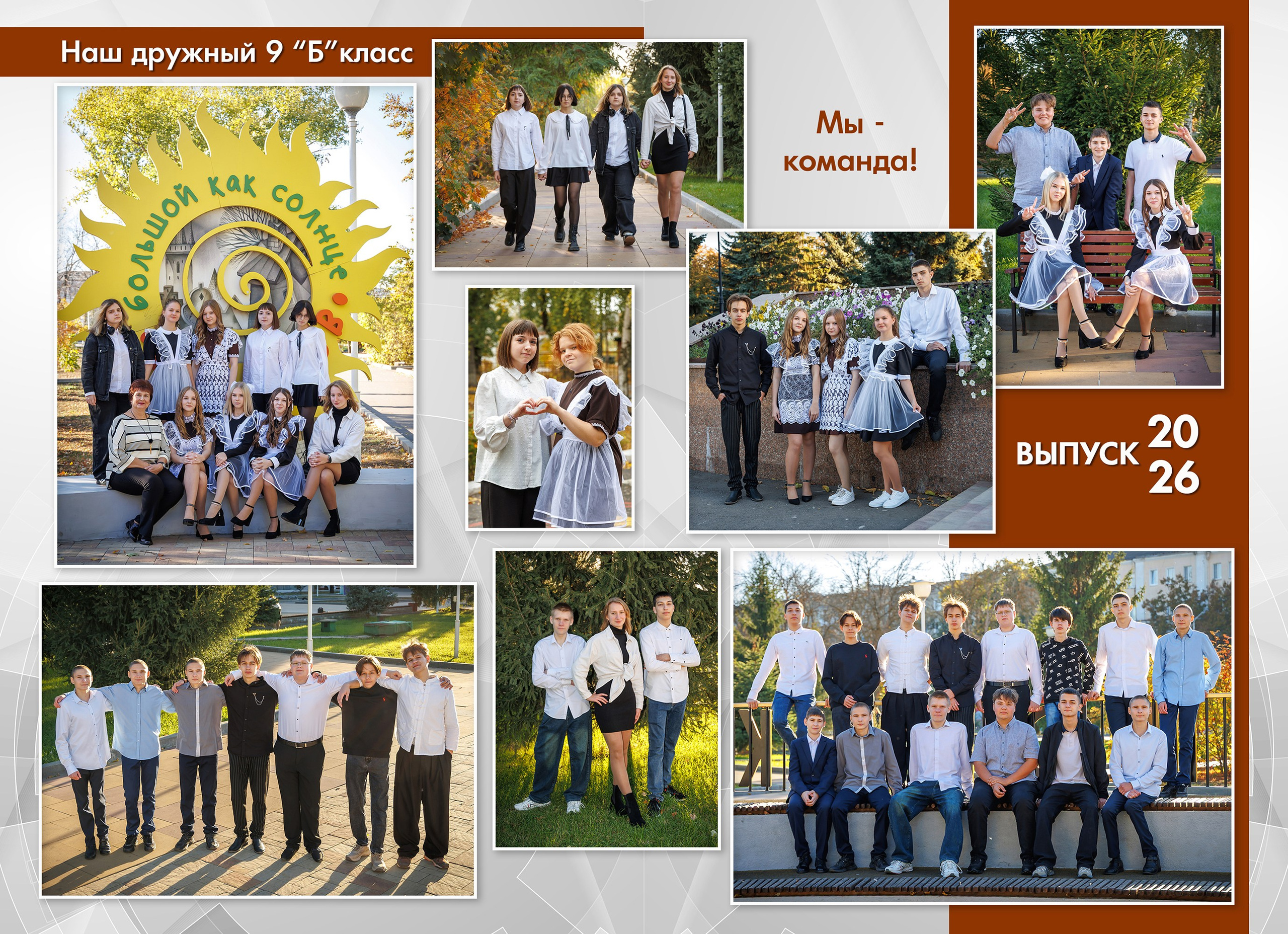 Книга С-8 5 разворотов. Выпускные фотоальбомы и фотокниги в г. Балашове, студия, сувениры