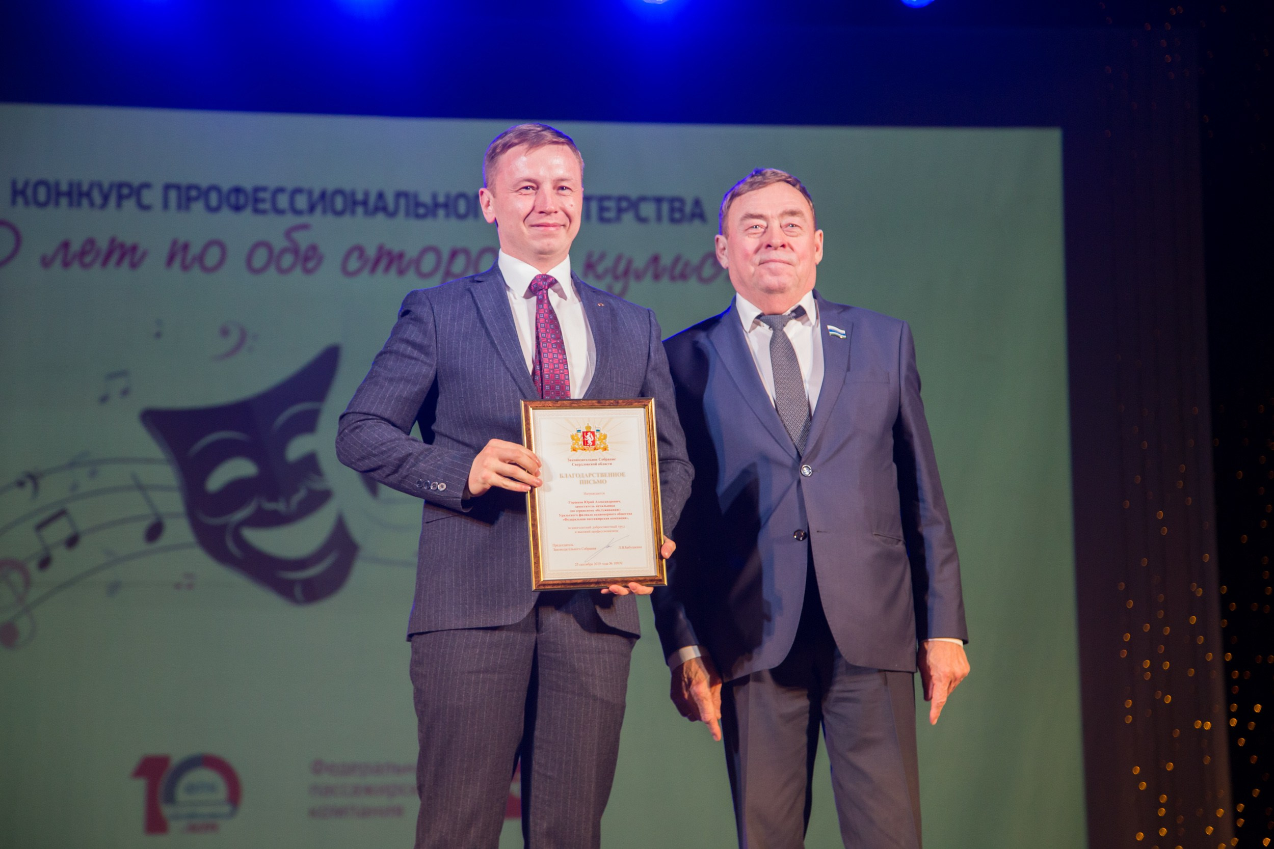 РЖД. Главная