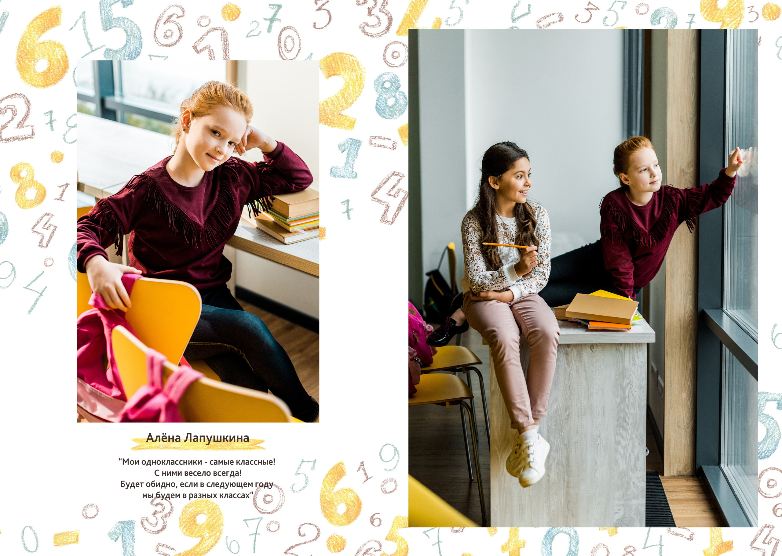 ЦИФРЫ. ТВОЙ АЛЬБОМ / ТВОИ ПРАВИЛА