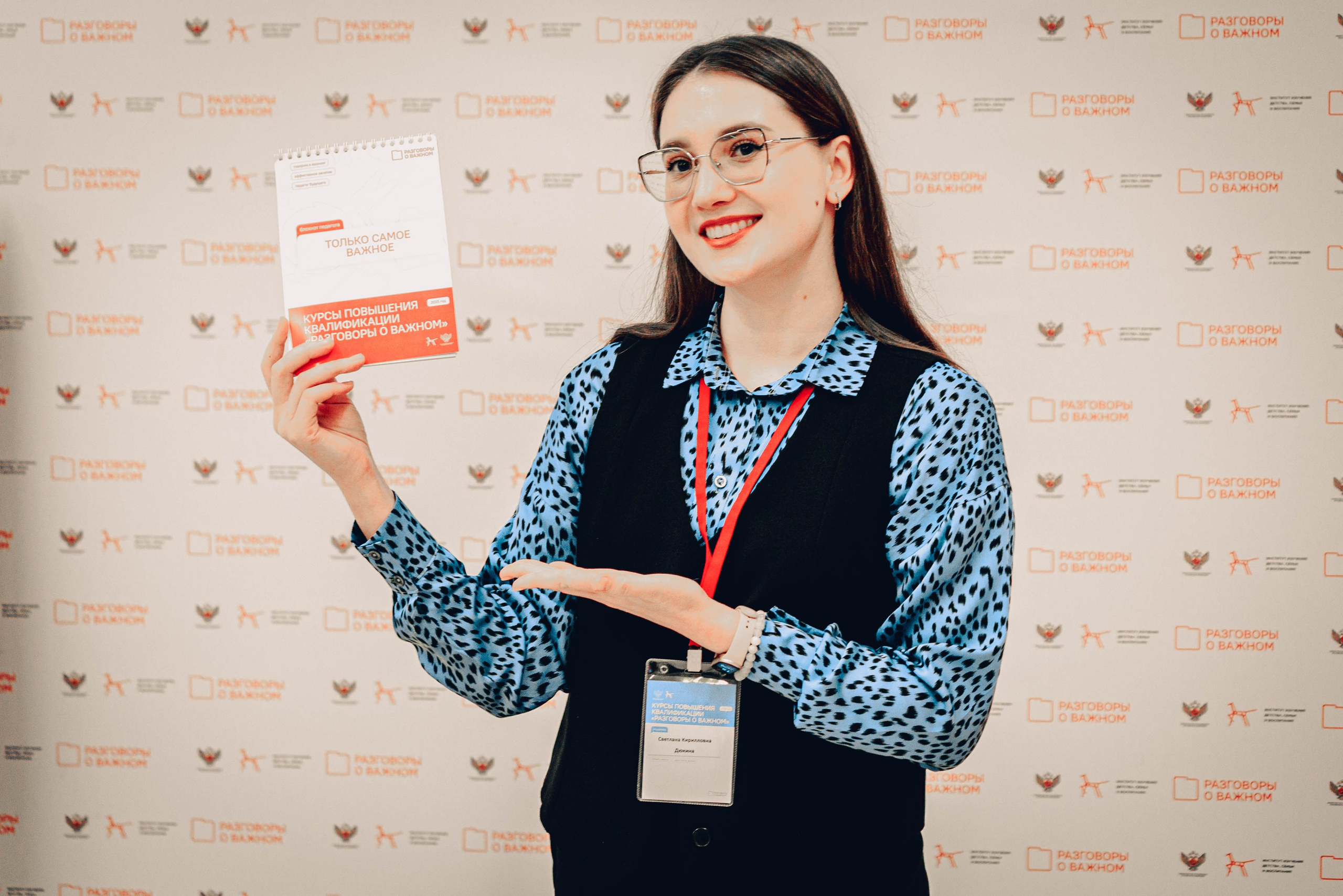 «Разговоры о важном» 24 октября 2025 г. Фотограф г. Чебоксары Николай Фадеев