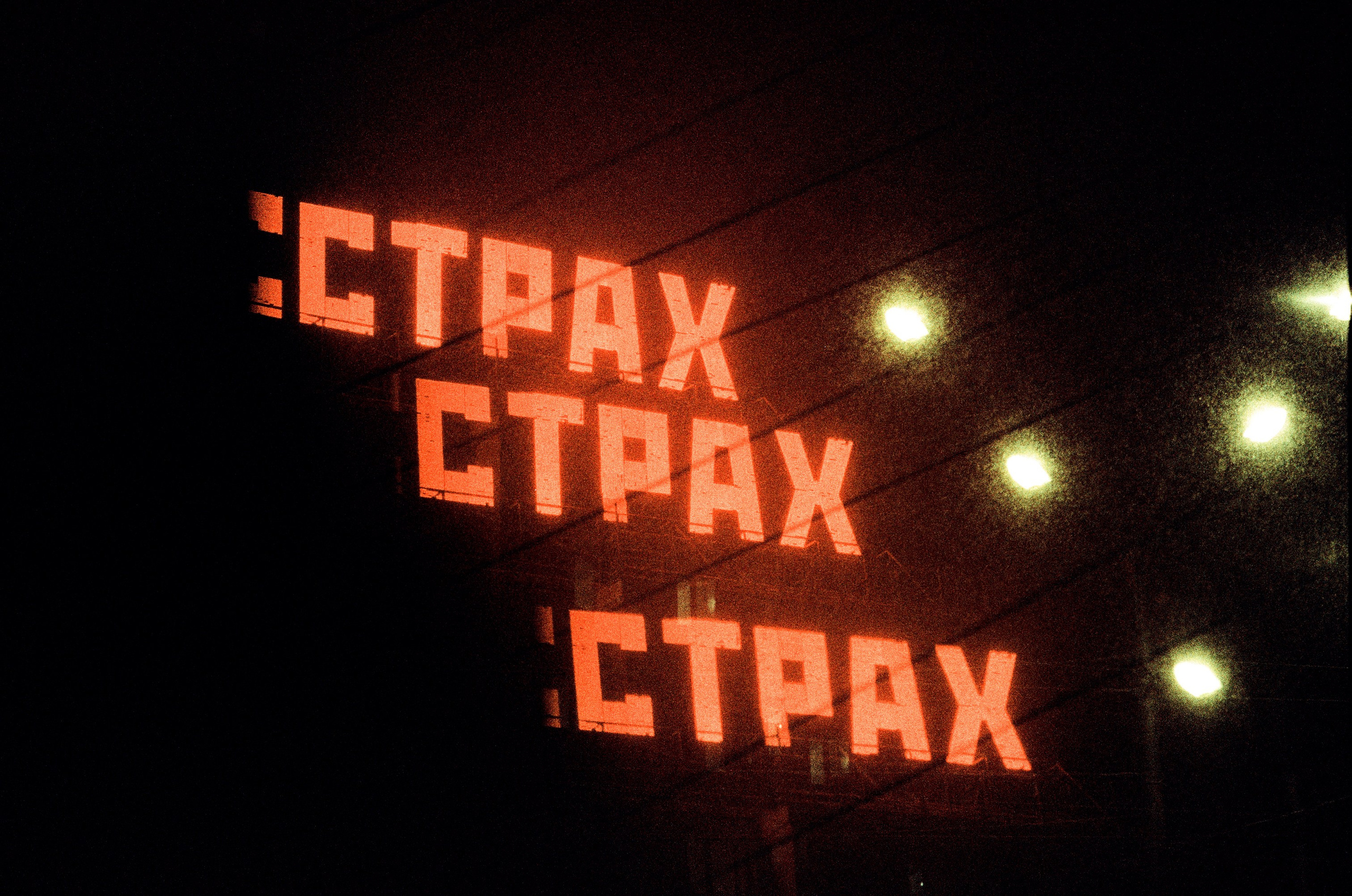 Lomochrome Metropolis. Варвара Цымбал