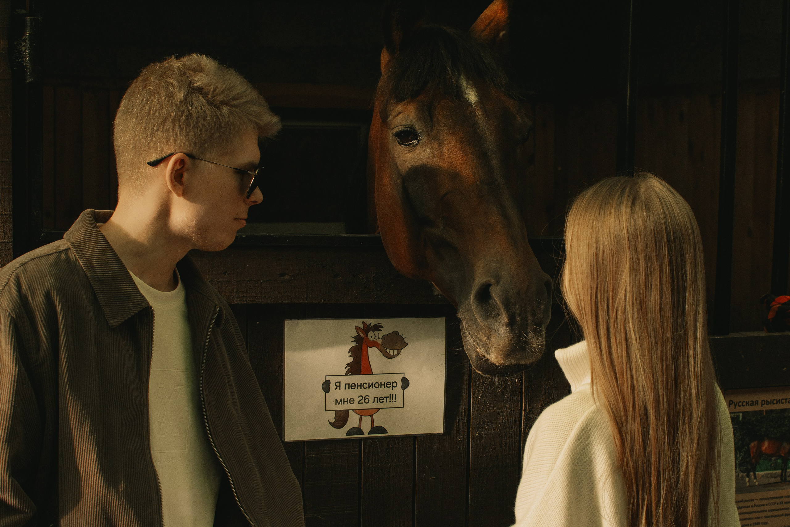Дом-музей лошадей Хуторъ. Фотографы в Тюмени Андрей и Лидия Войвод