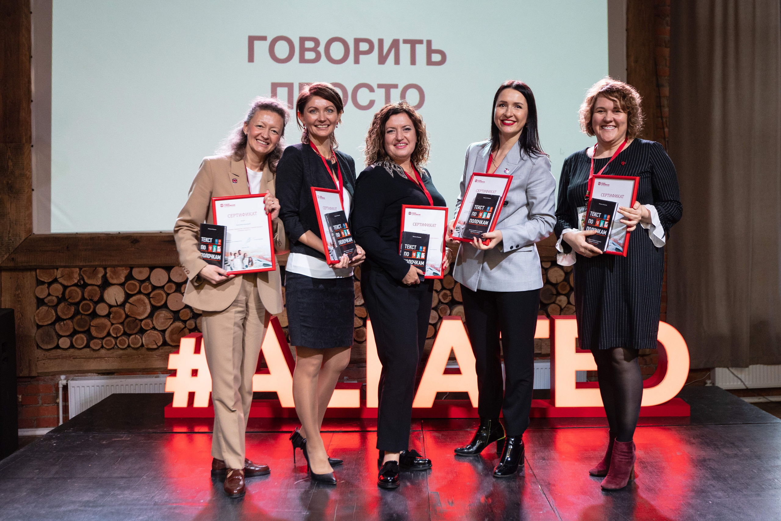 ALFA TED. Фотограф Георгий Нигматулин