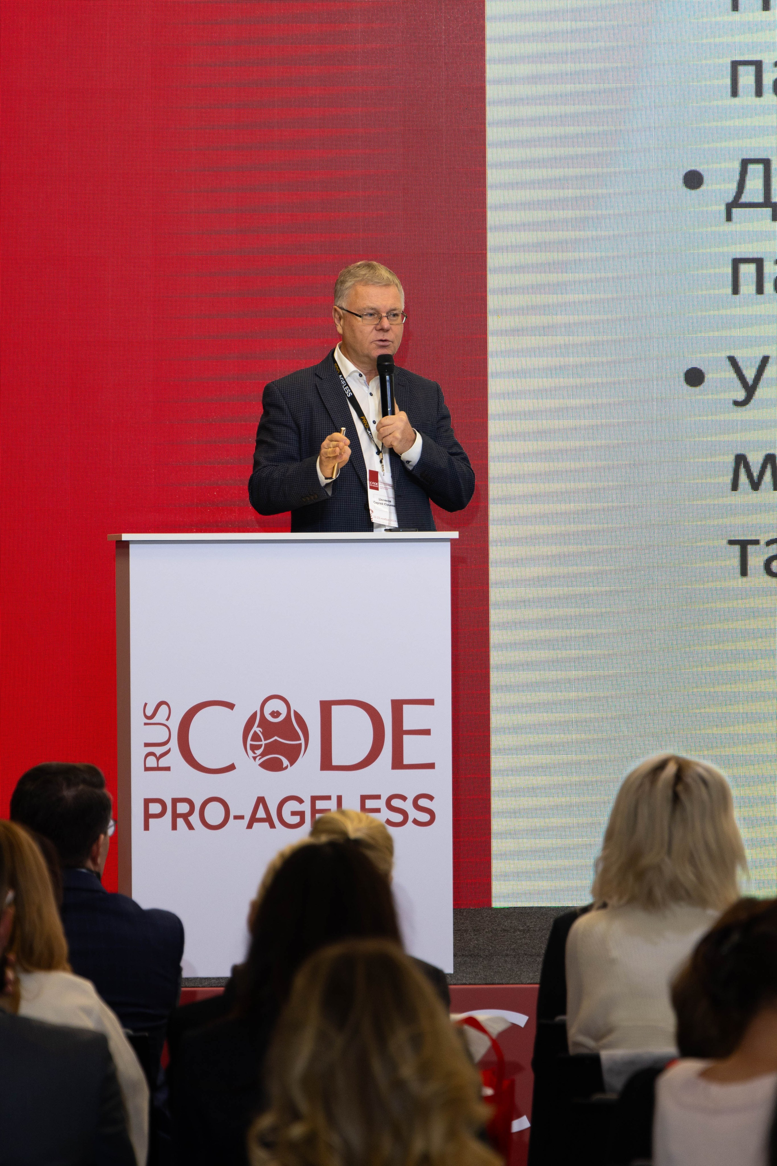 СПИКЕРЫ. PRO-AGELESS