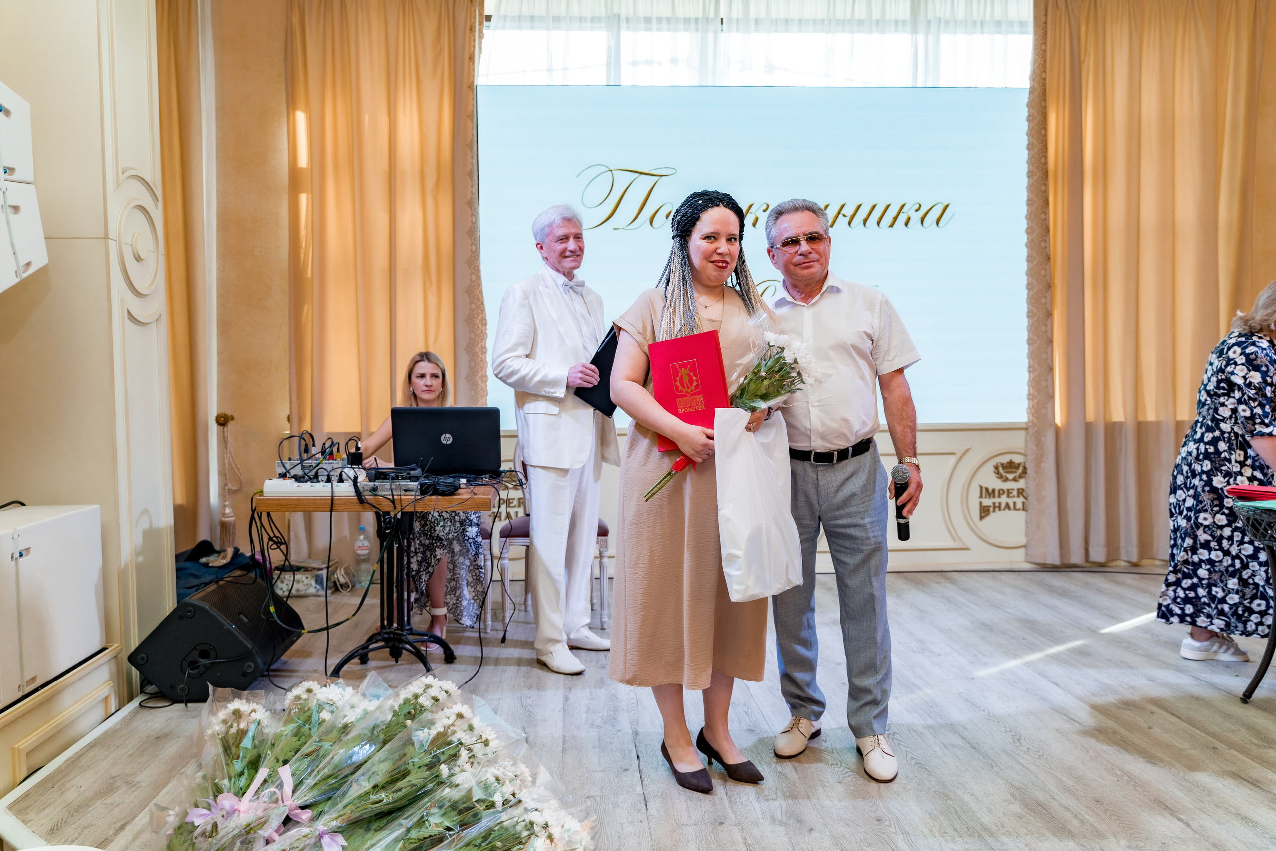 Корпоратив