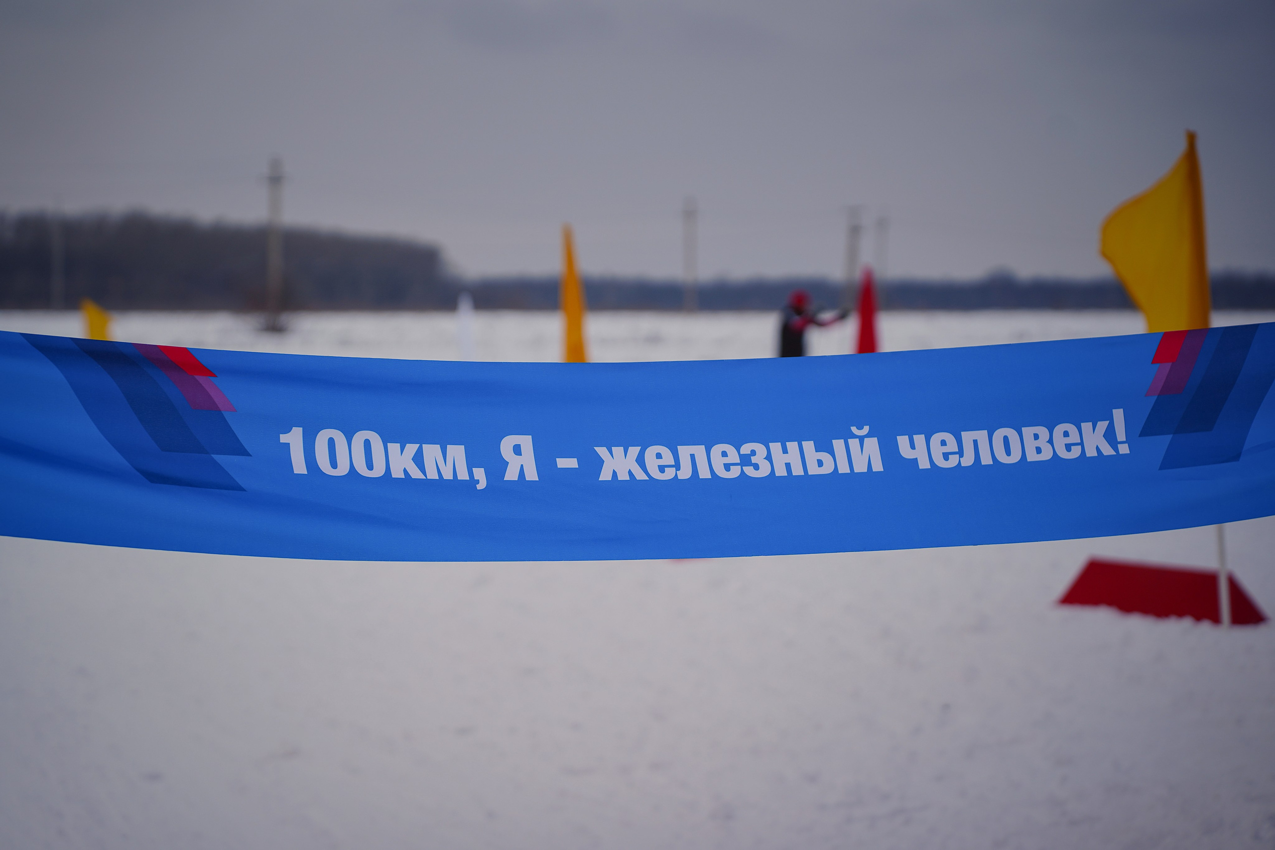 4-й BASHKIR-SKI Лыжный Сверхмарафон 100 км. Pupov.png