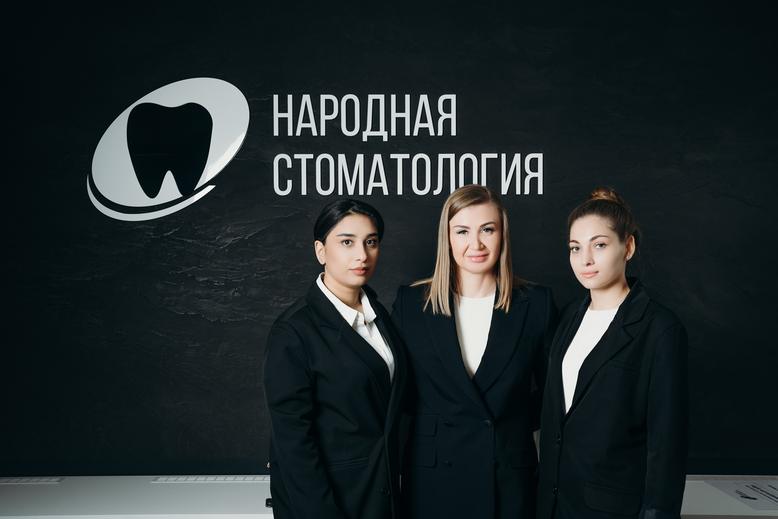 Народная Стоматология. Контентный и свадебный фотограф в Краснодаре и Сочи Елена Плотникова