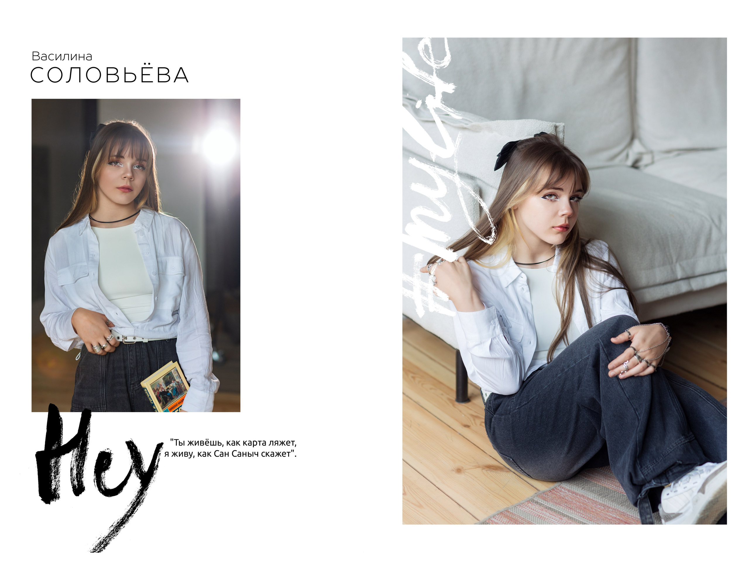 ШКОЛЬНАЯ ФОТОГРАФИЯ. Фотограф Анастасия Малютина