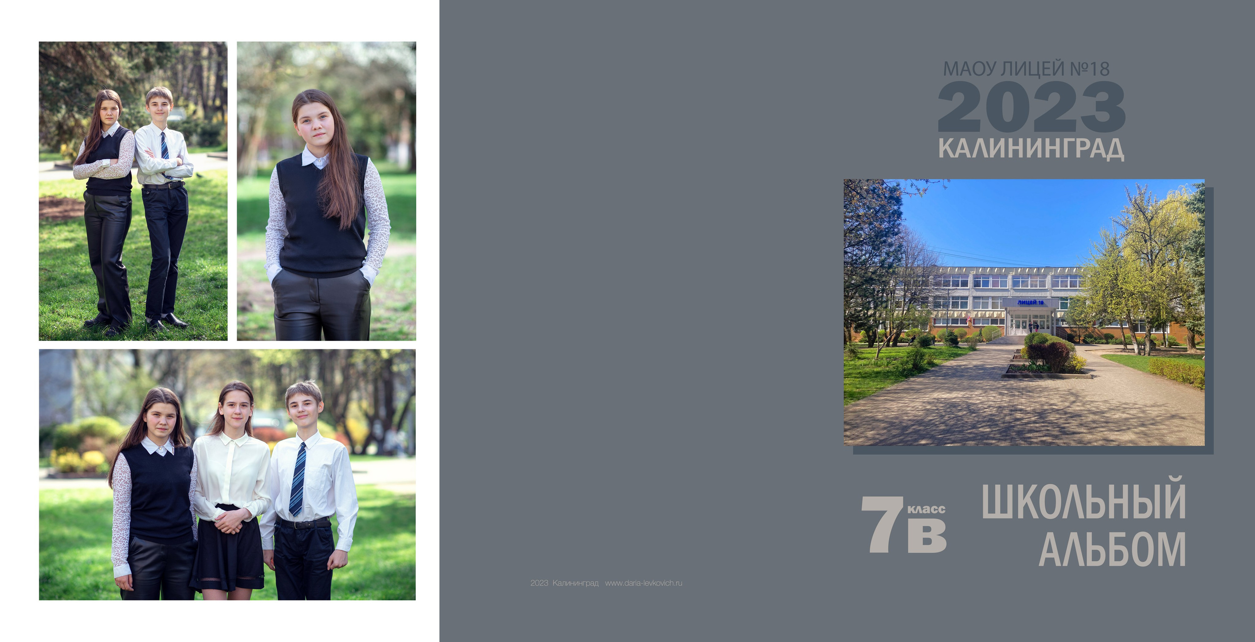 Папки и трюмо. Семейный и детский фотограф Дарья Левкович, Калининград