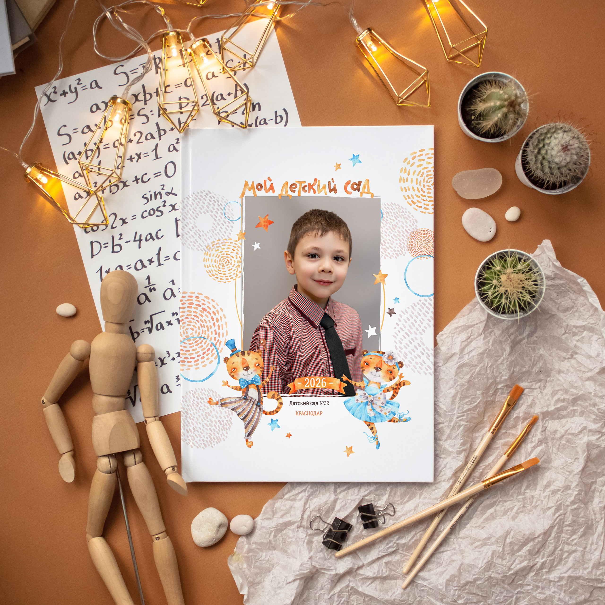 Детские садики (4 разворота) ТИГРЯТА. ФОТОГРАФ ВЫПУСКНЫХ АЛЬБОМОВ в Краснодаре Ворчик Татьяна