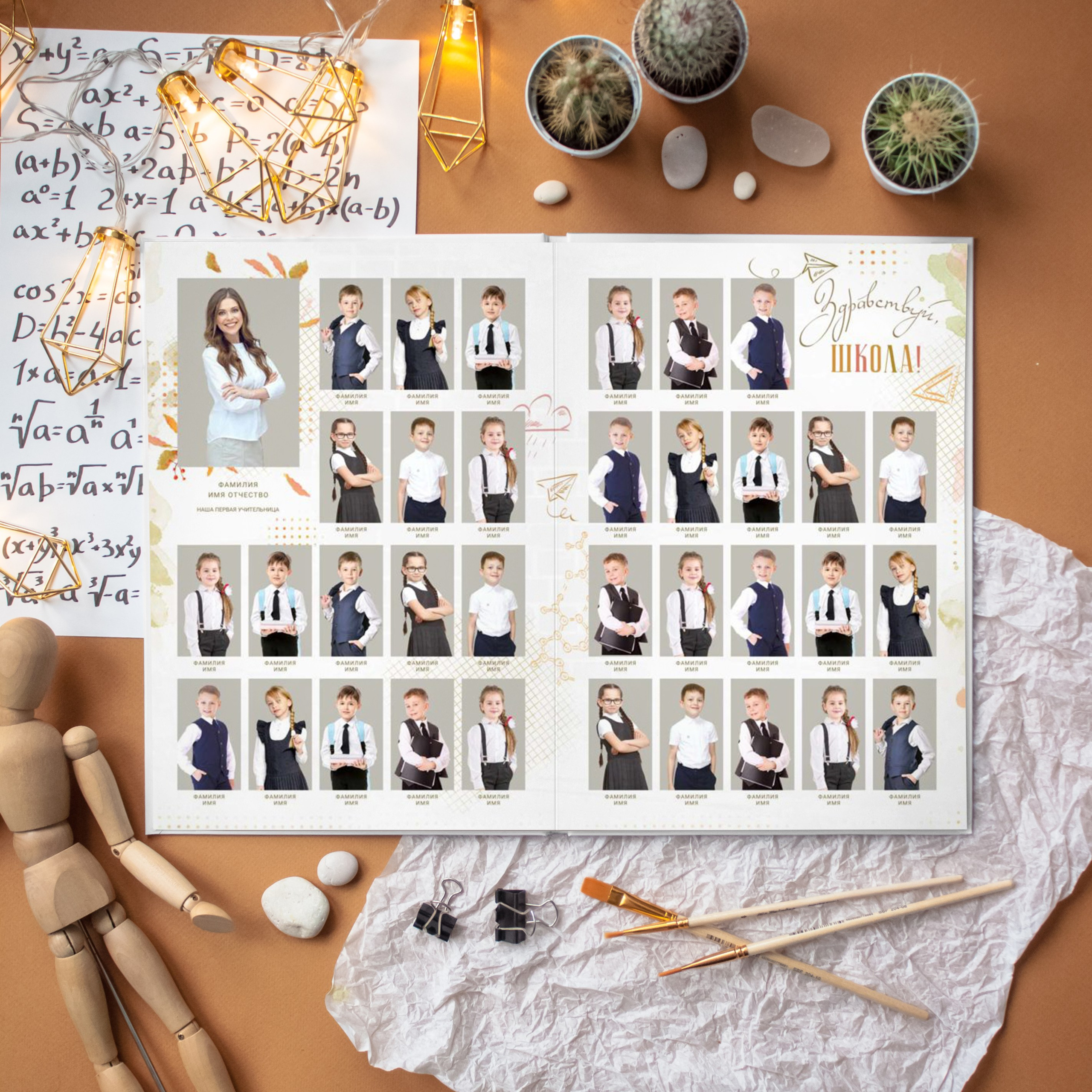 1 класс (2 разворота). ФОТОГРАФ ВЫПУСКНЫХ АЛЬБОМОВ в Краснодаре Ворчик Татьяна