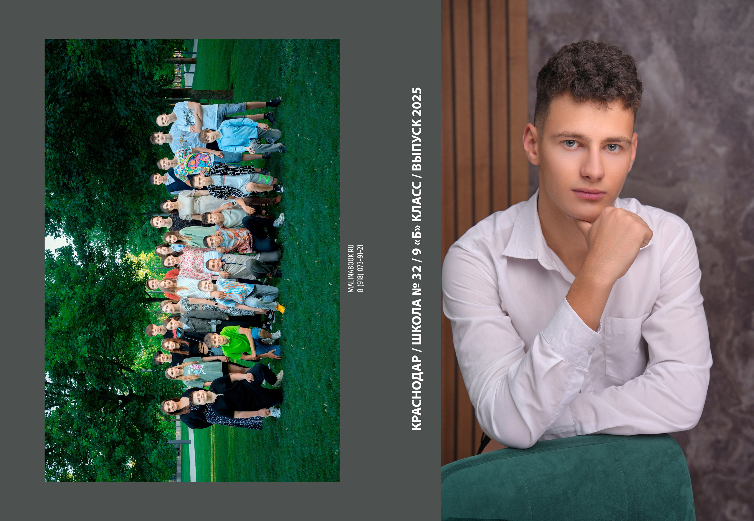 ШКОЛА 32 — 9 «Б» класс. Красивый выпускной альбом в Краснодаре