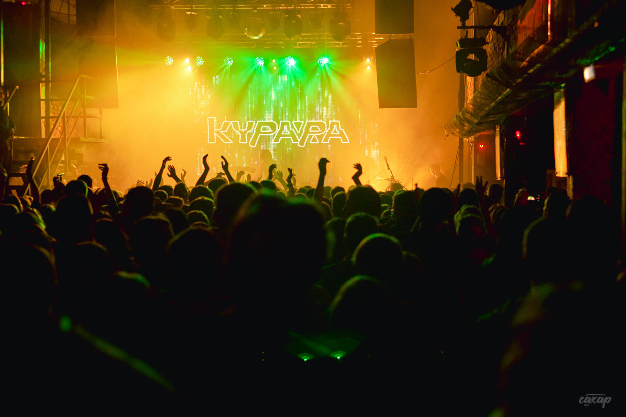 Курара, фото с концерта. Фотограф в Екатеринбурге Юра Сахар. Профессиональный фотограф в Екатеринбурге Юра Сахар