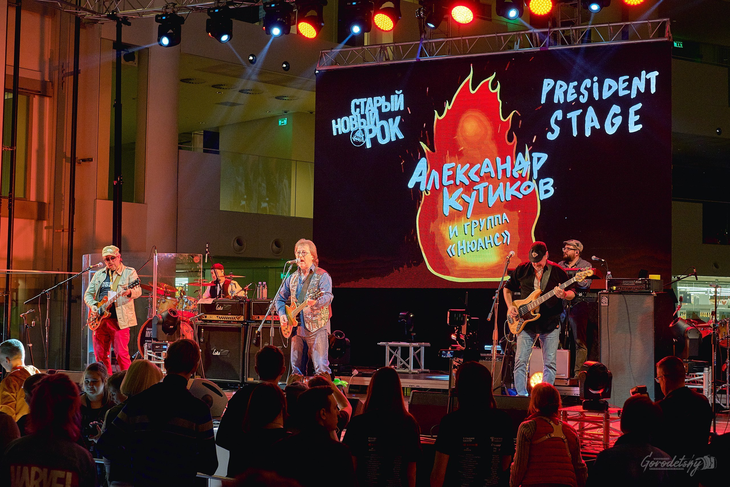 А. Кутиков (Машина Времени), фото с концерта. Фотограф в Екатеринбурге. Профессиональный фотограф в Екатеринбурге Юра Сахар