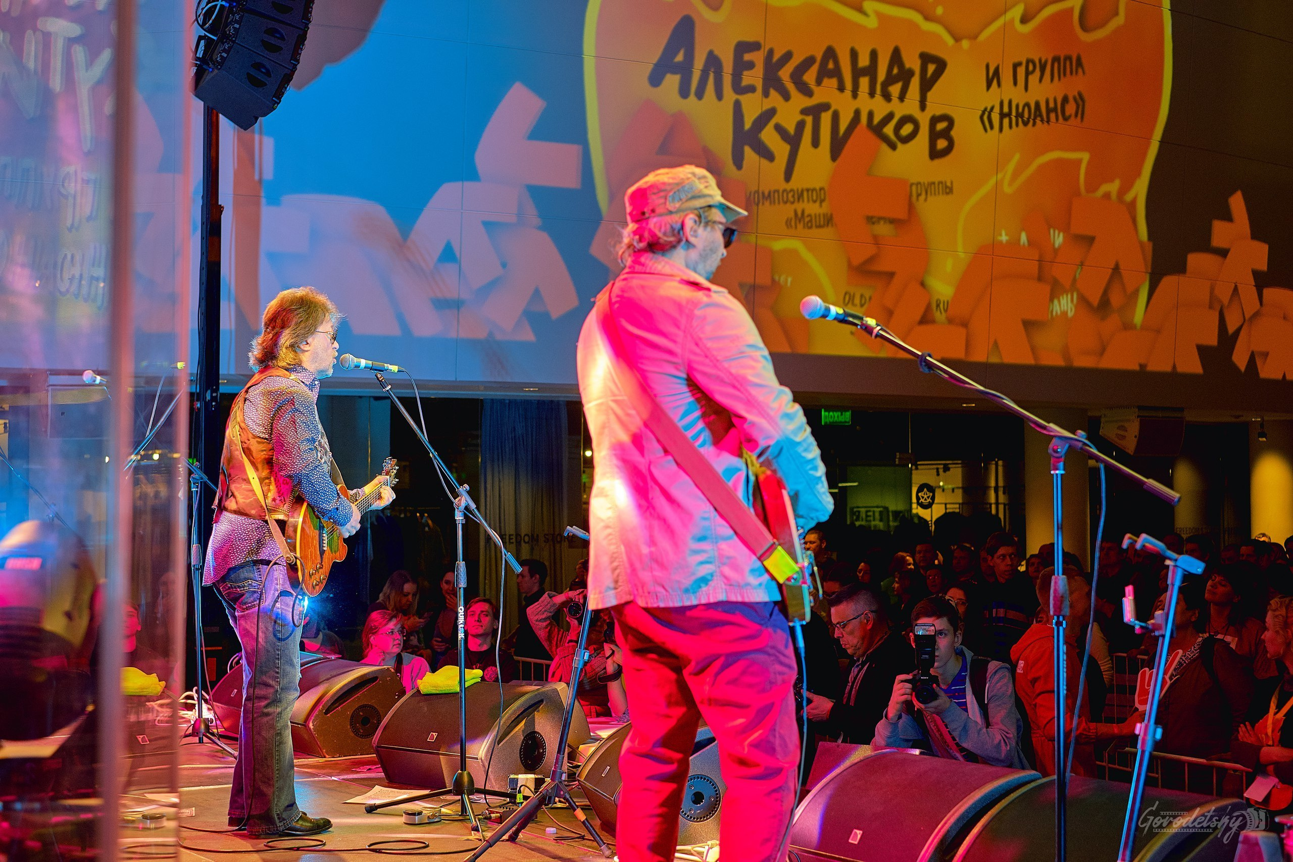 А. Кутиков (Машина Времени), фото с концерта. Фотограф в Екатеринбурге. Профессиональный фотограф в Екатеринбурге Юра Сахар