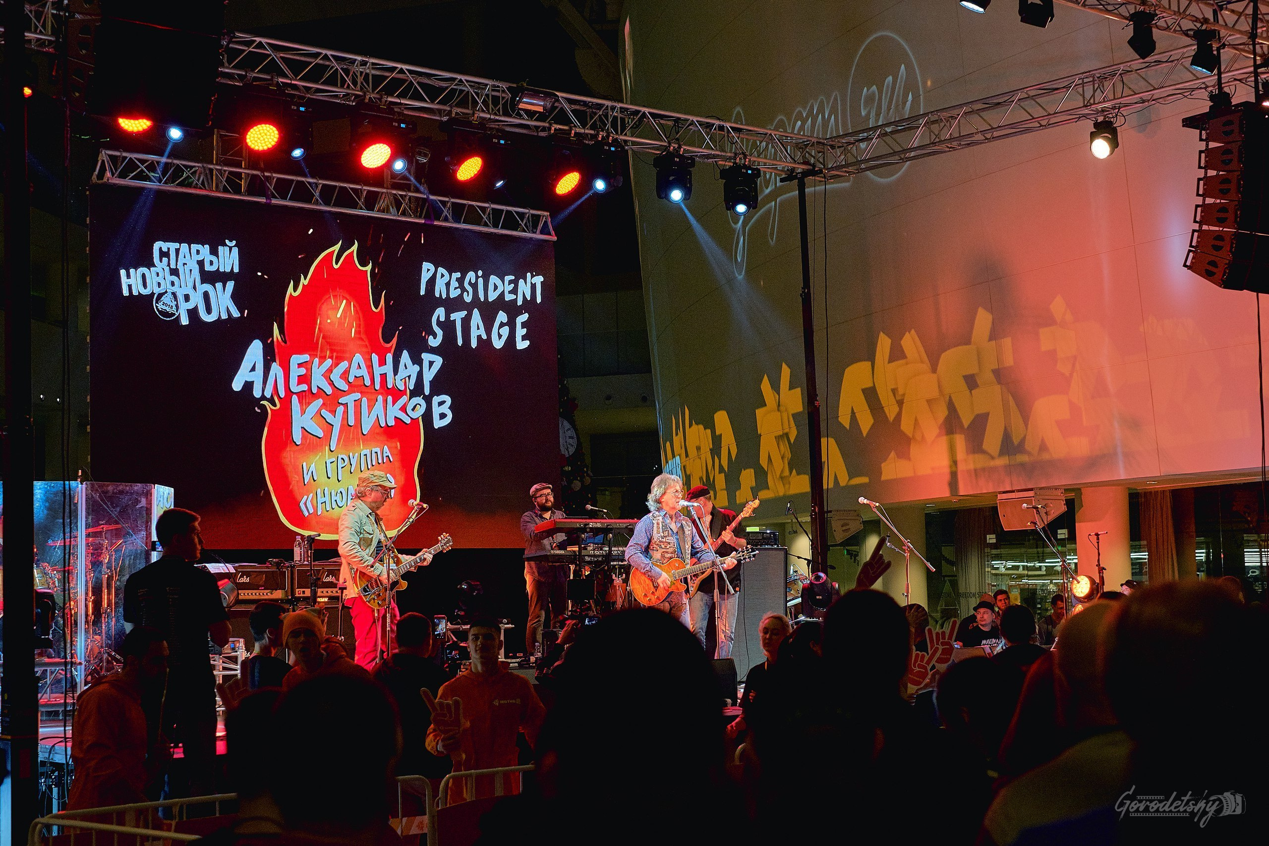 А. Кутиков (Машина Времени), фото с концерта. Фотограф в Екатеринбурге. Профессиональный фотограф в Екатеринбурге Юра Сахар