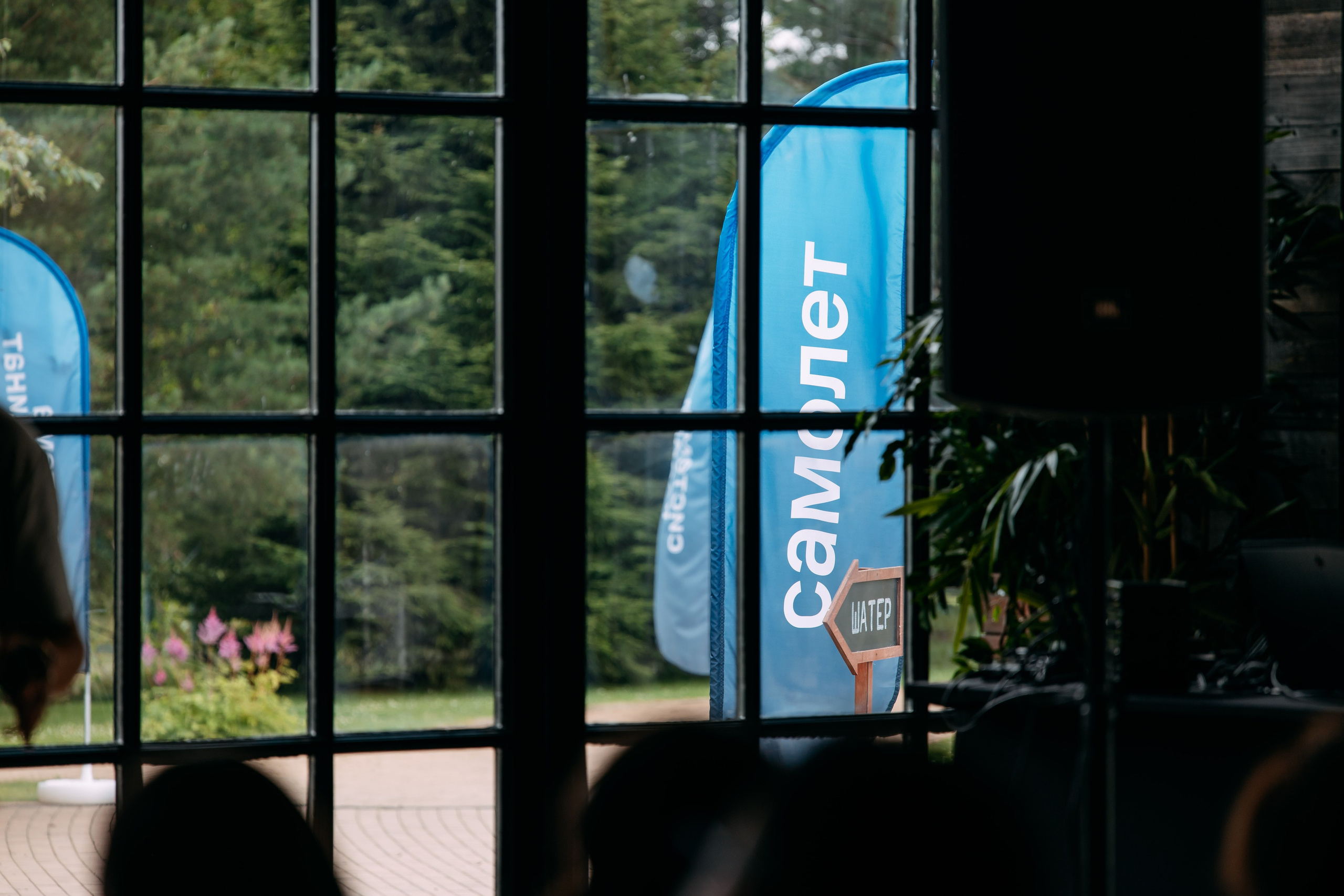 Тимбилдинг Самолет. Фото и видео съемка. Андрей Ионов