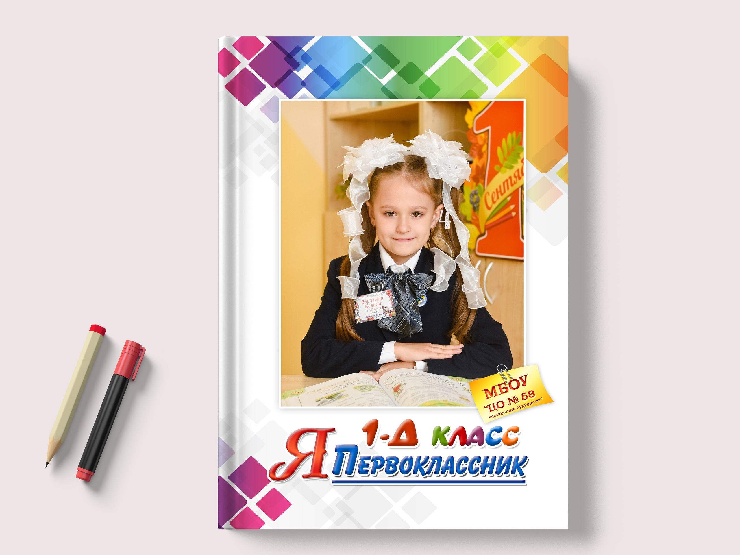 Смотреть альбом Первоклашки. Выпускные альбомы в Иваново, Тейково школьный фотограф