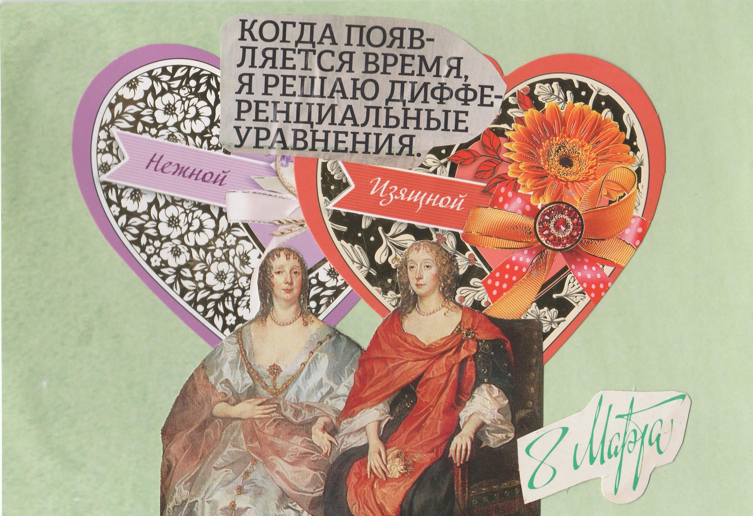 Women's day / Женский день. Художник Катерина Копейкина / Artist Katerina Kopeikina