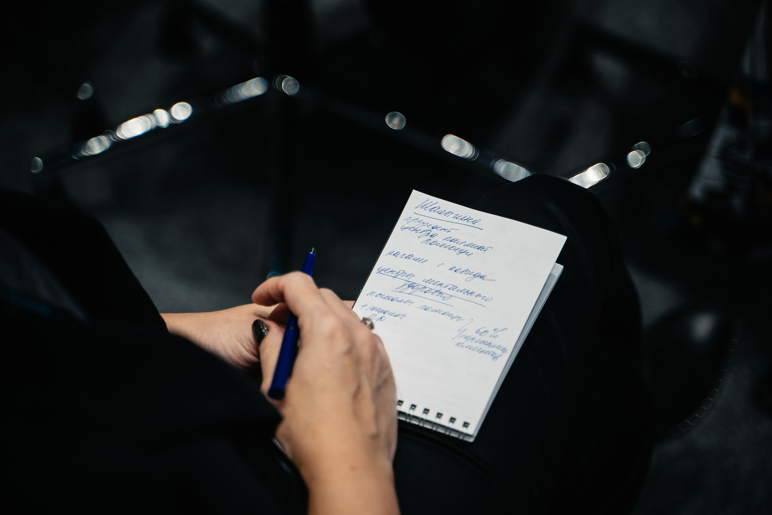 CONFERENCE. Lebeduff