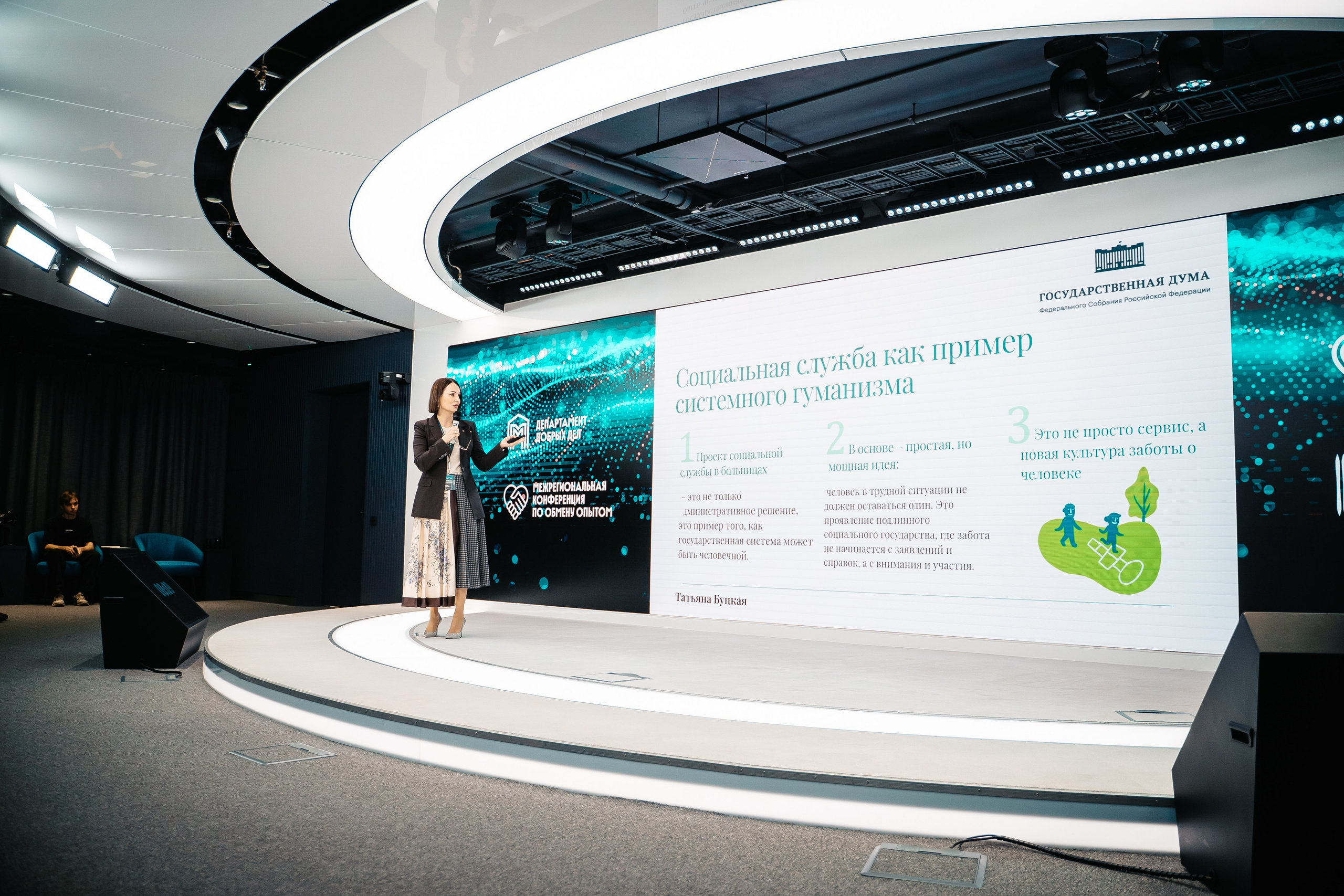 CONFERENCE. Lebeduff