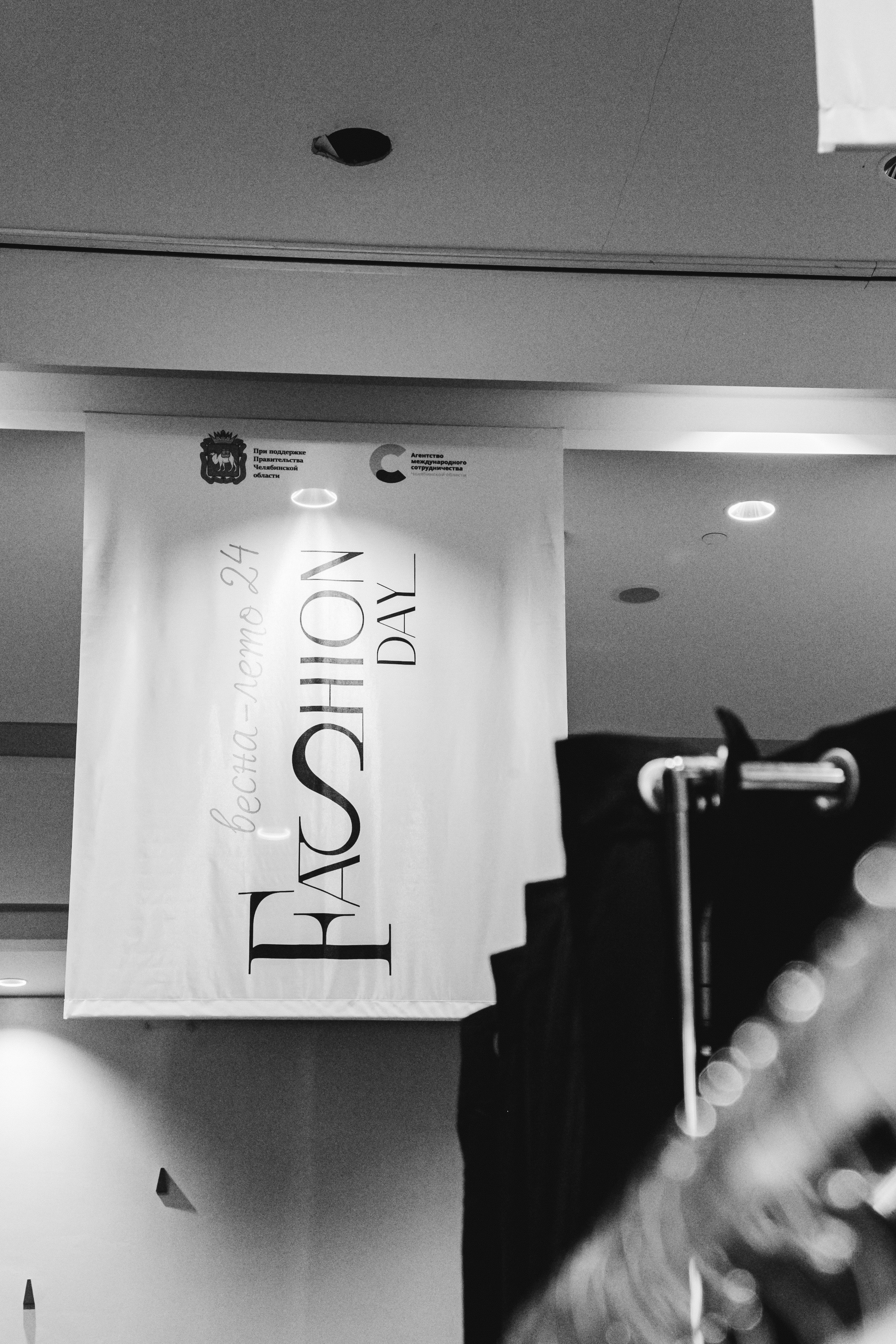 Fashion Day. Фотограф Иван Гуляев