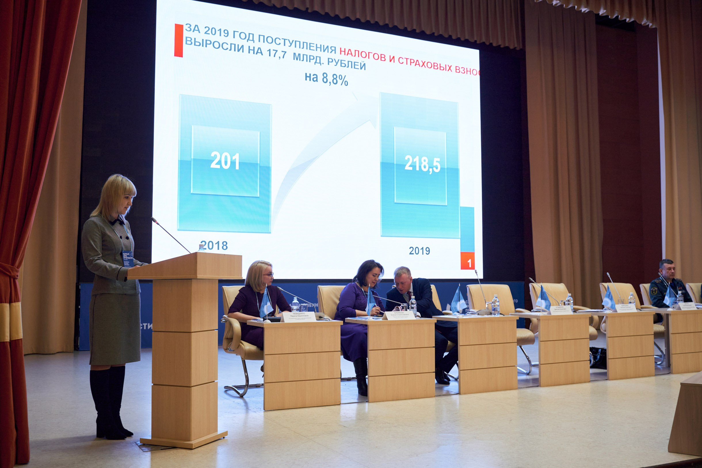 Единый день отчётности 2020 г. Тюмень. Фотограф Станислав Баев