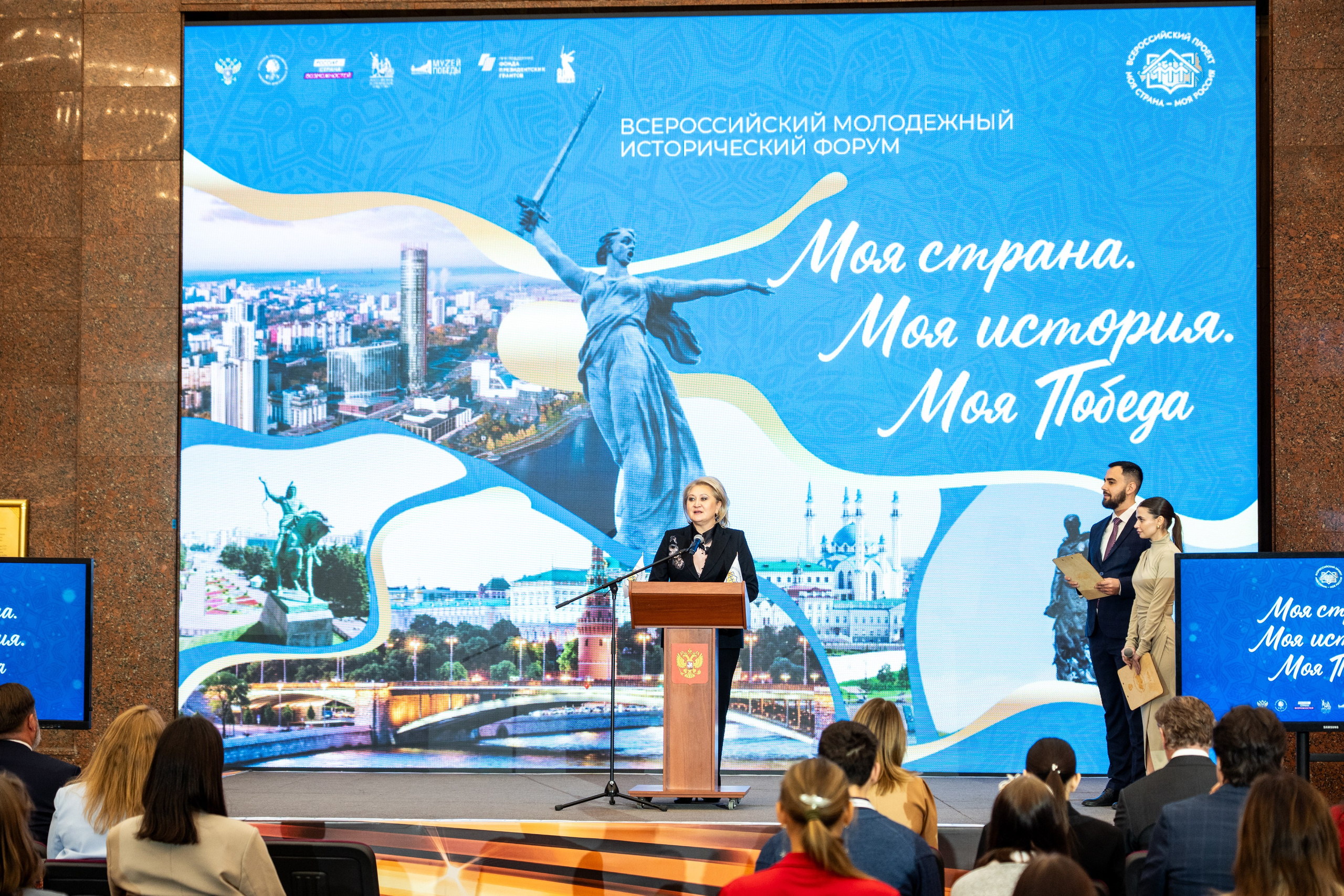 Финал Всероссийского молодежного исторического форума «Моя страна. Моя история. Моя Победа». Репортажный фотограф в Москве Легкая Софья