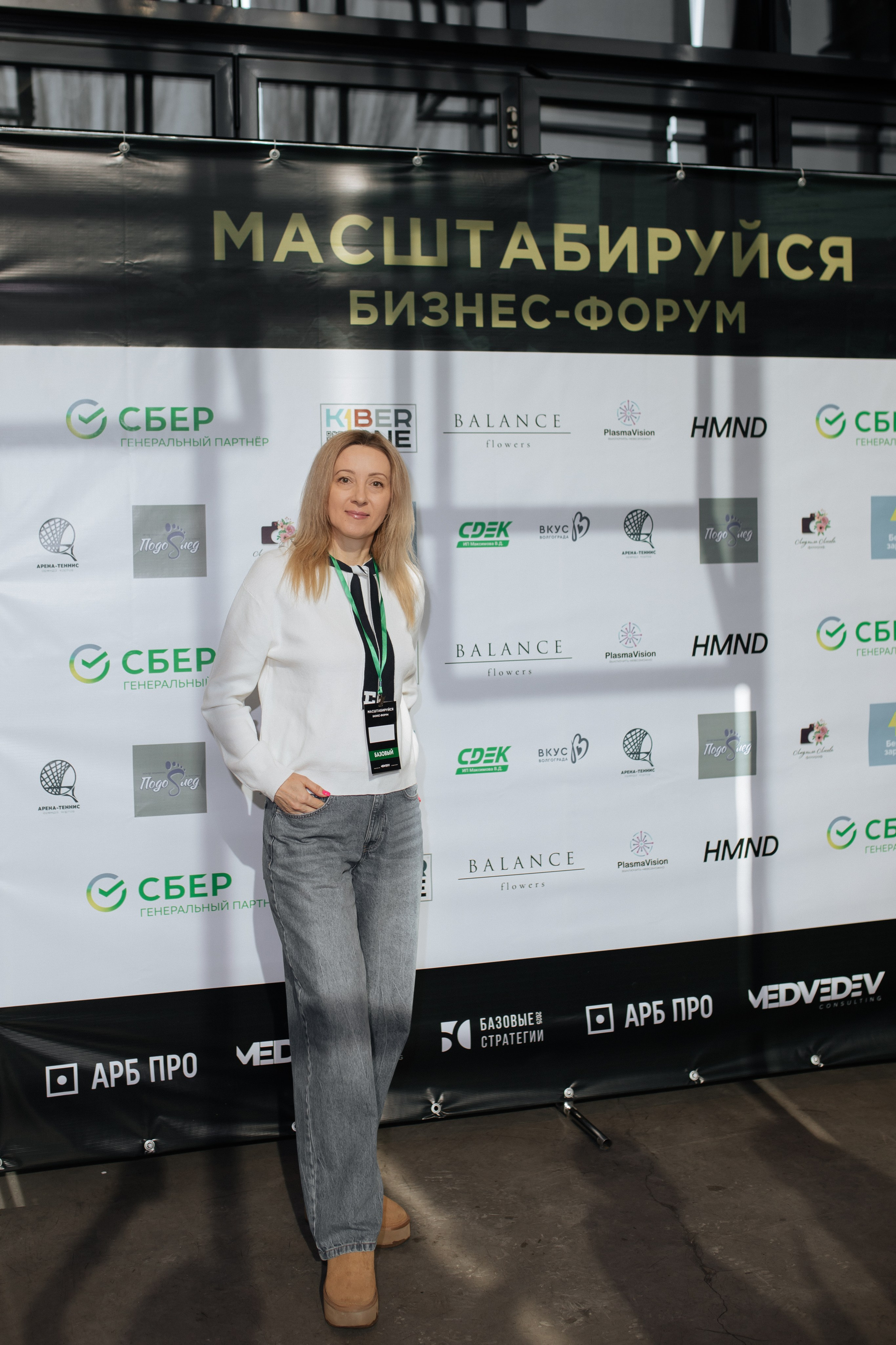 Форум МАСШТАБИРУЙСЯ. Фотограф Людмила Лосева Волгоград