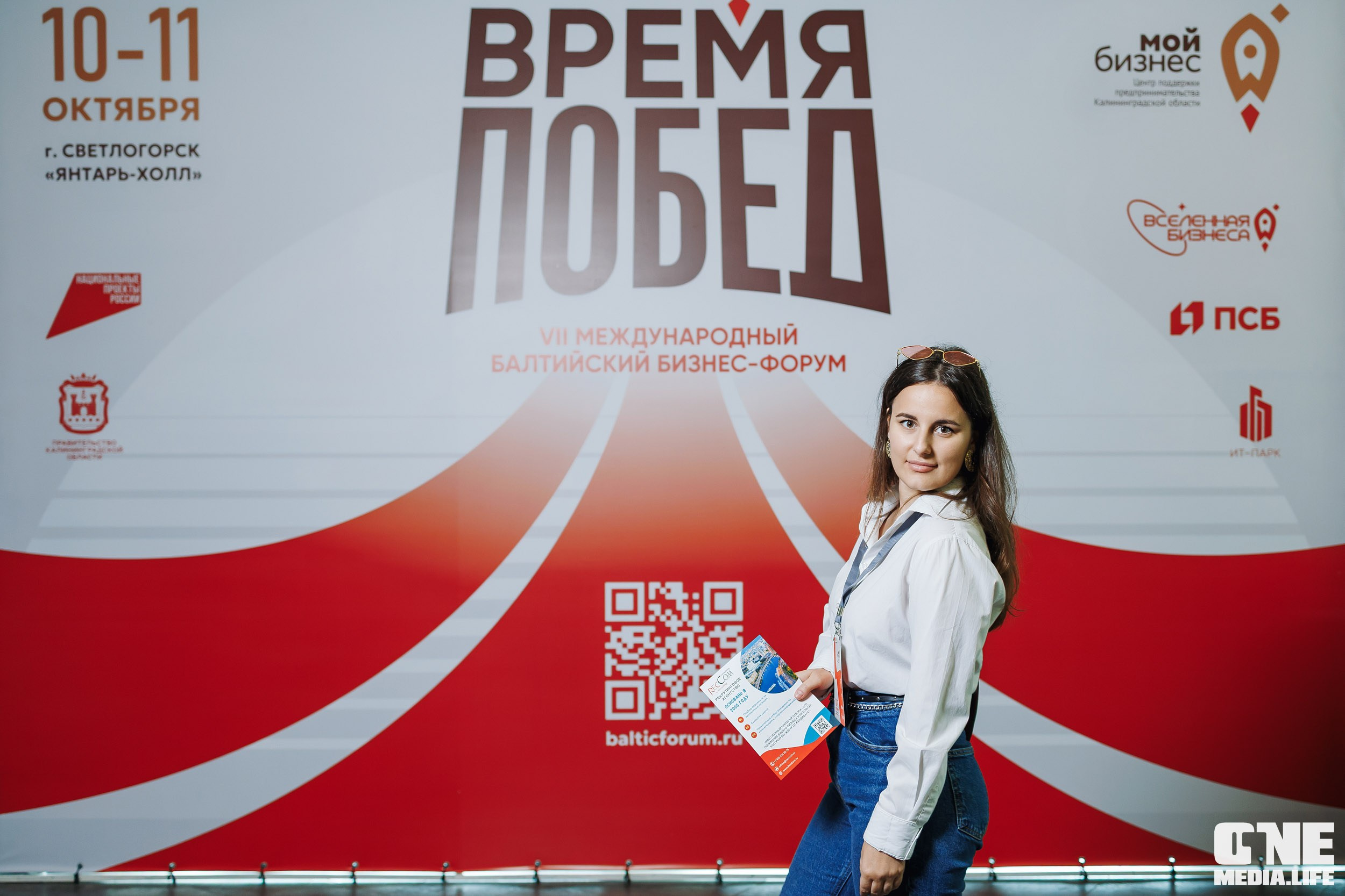 Фоторепортаж VII Международный форум «Вселенная бизнеса. Время Побед». One Media Life: фоторепортажи, фотоотчеты с мероприятий и заведений