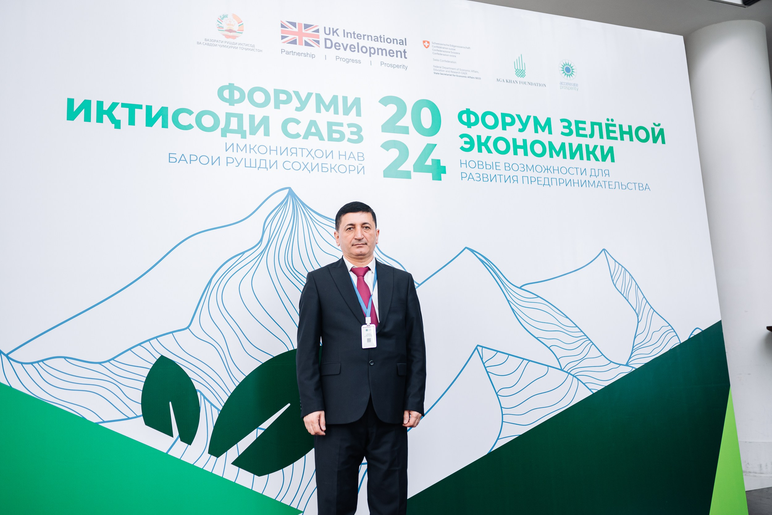 GREEN ECONOMY AP«Форум». Портретный и Репортажный Фотограф Москва