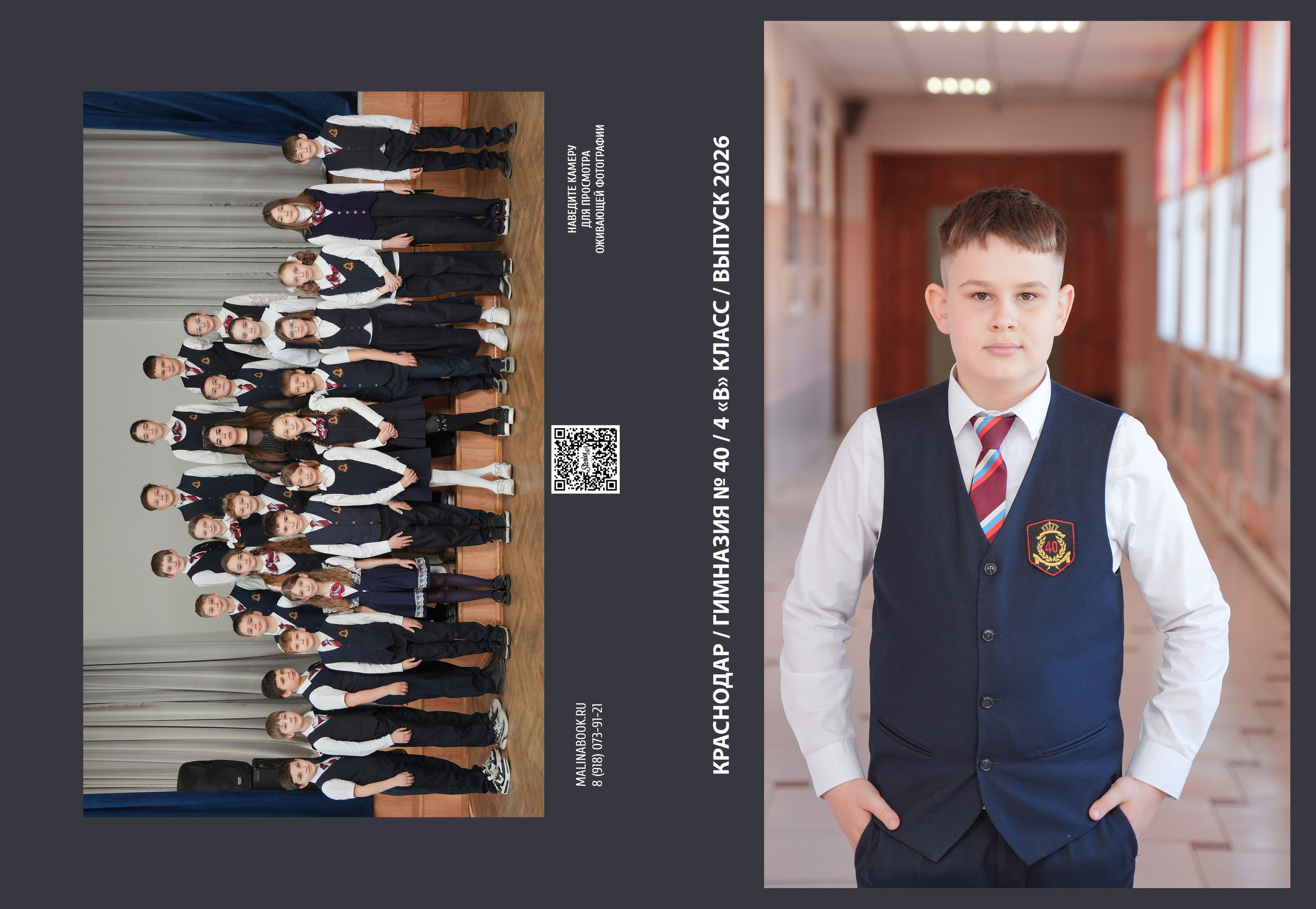 ГИМНАЗИЯ 40 4 В. Красивый выпускной альбом в Краснодаре