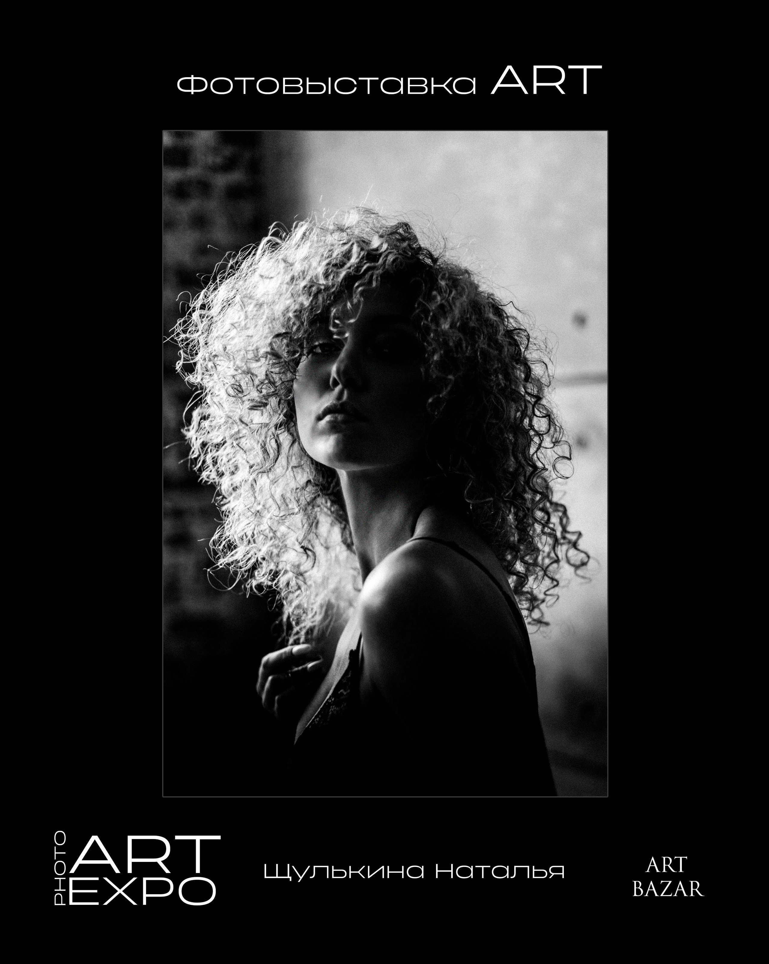 ART. ARTEXPOPHOTO