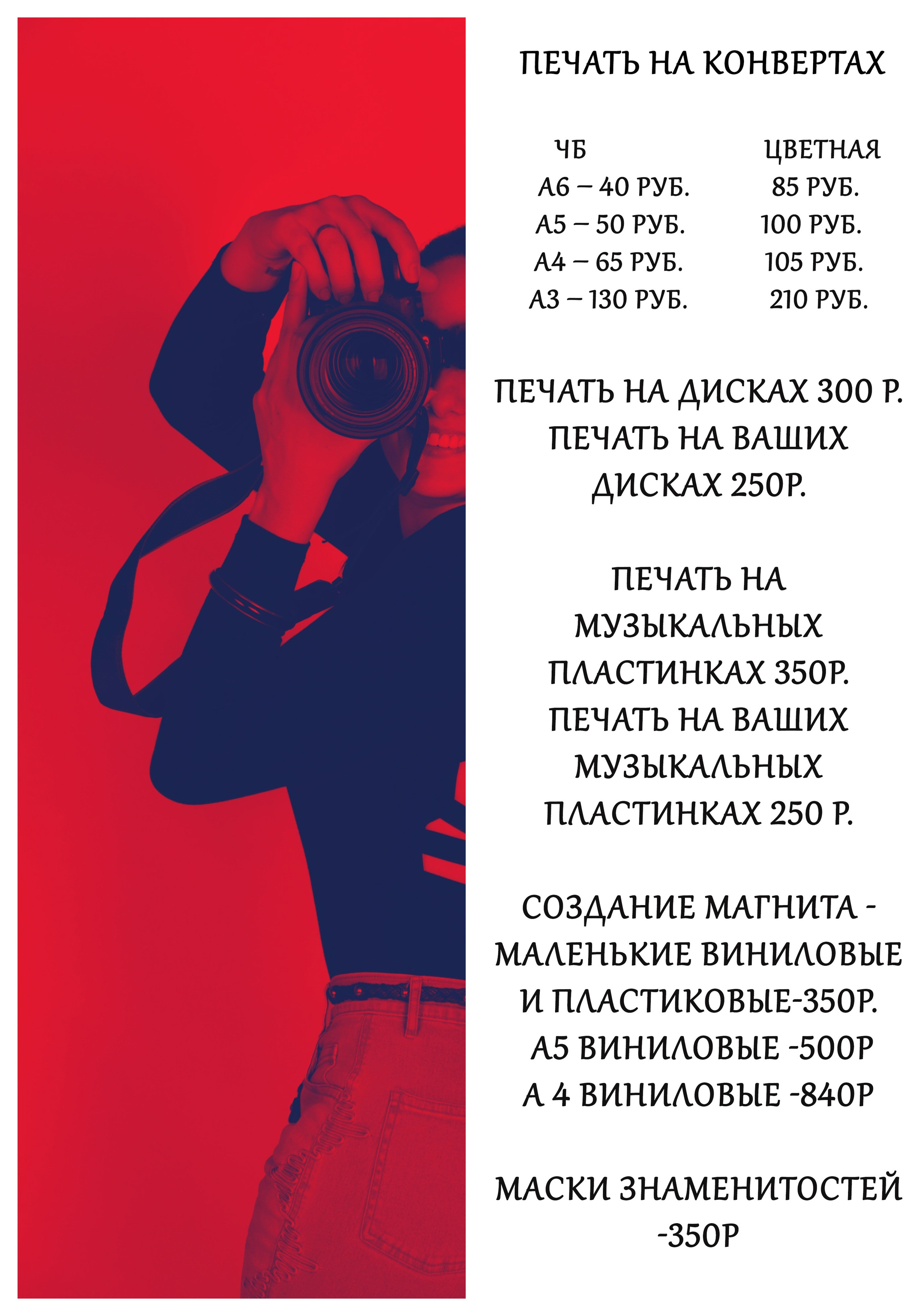 Фотопечать. Фотограф для маркетплейсов, фотоуслуги в Жуковском Татьяна Марсуверских