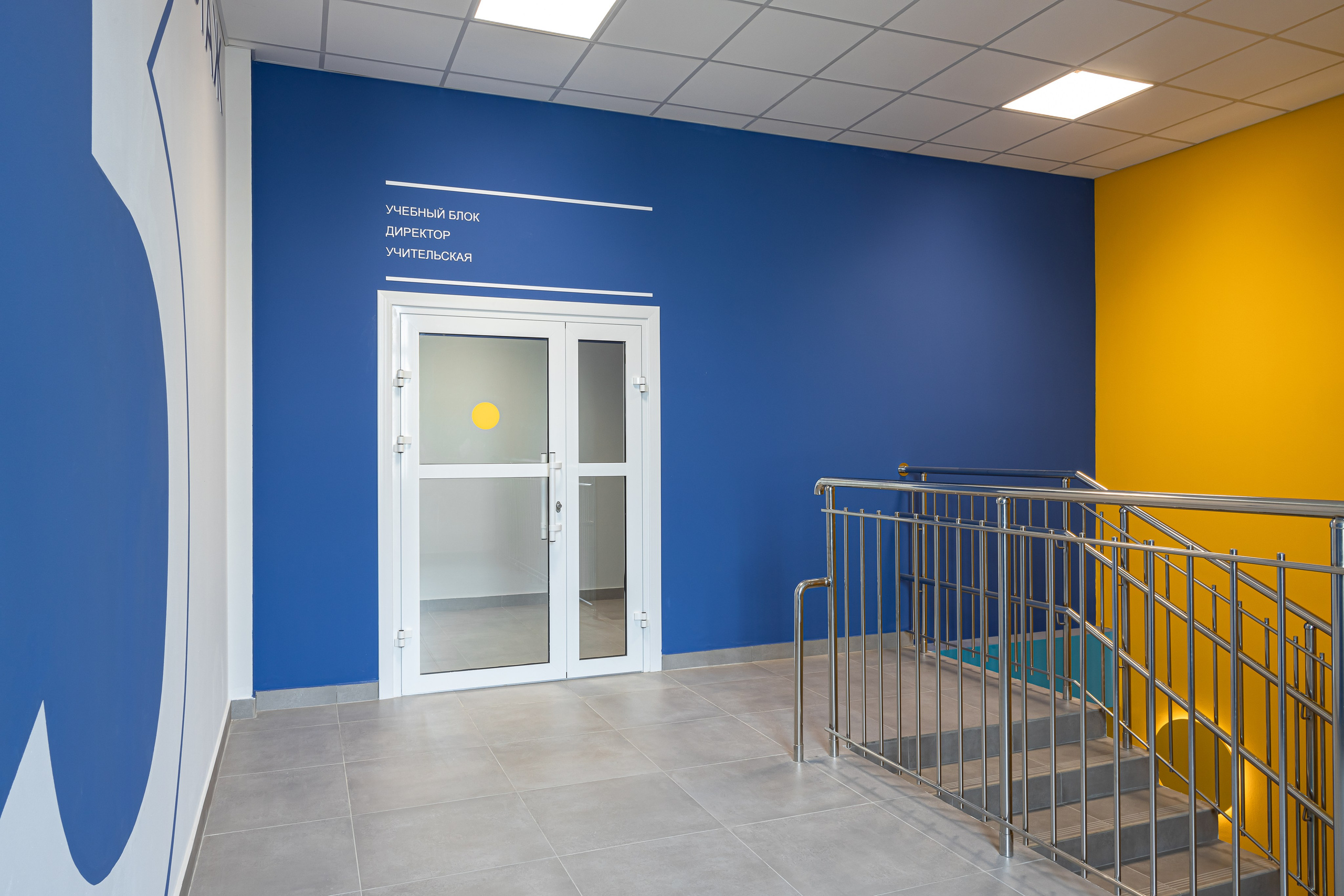 «Умная» школа № 74, г. Киров. Дизайнер Алина Вейнкрот. Иван Благушин. Интерьерный и архитектурный фотограф в Москве и Санкт-Петербурге