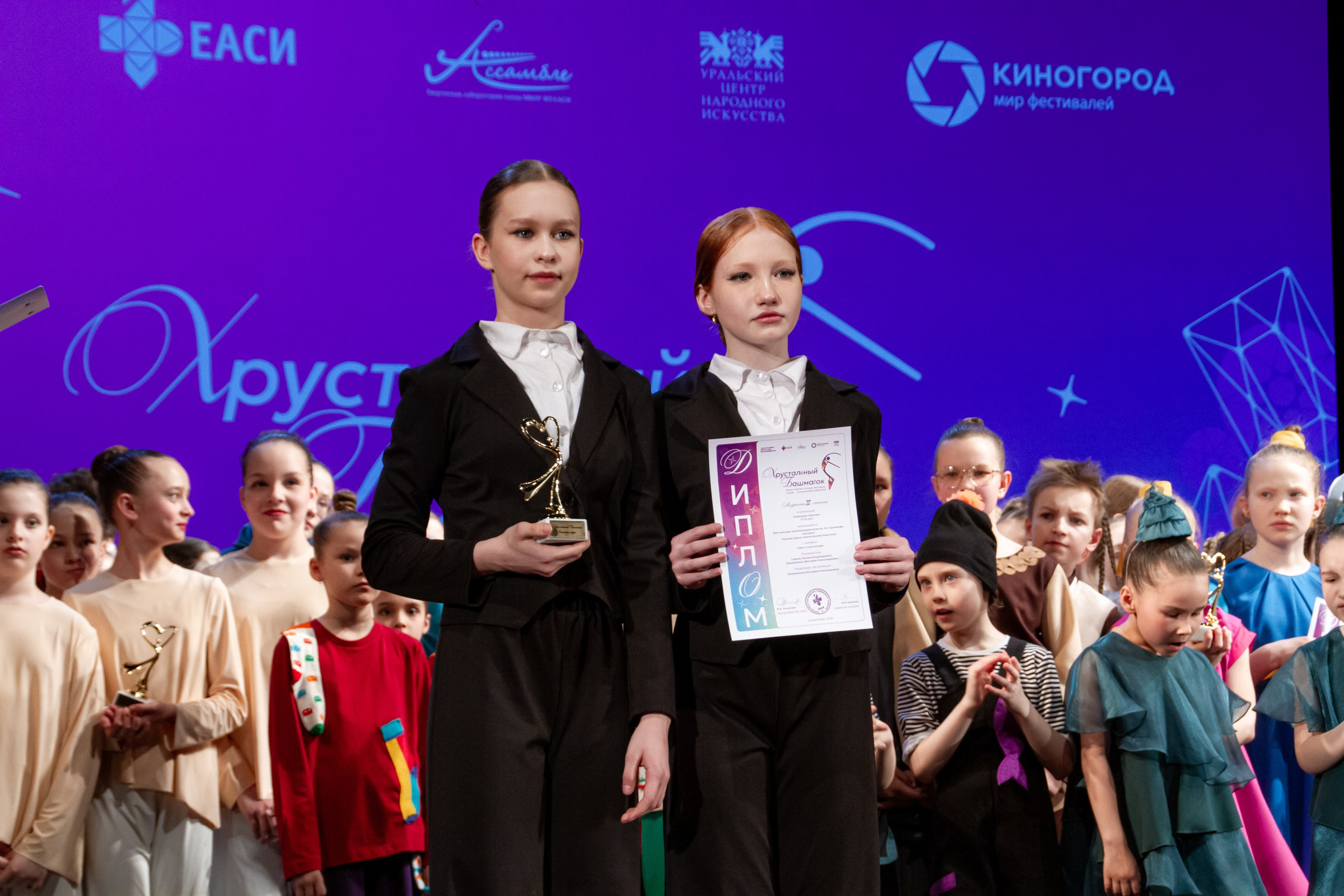 Хрустальный башмачок 2026