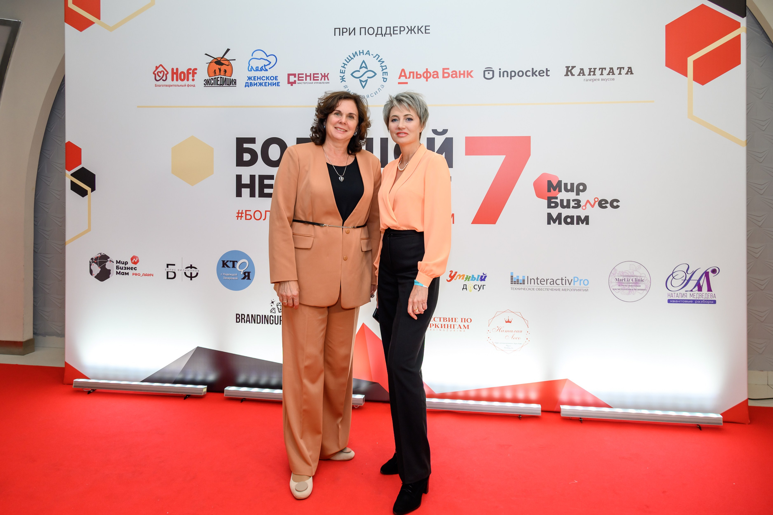 7 большой нетворкинг «МИР БИЗНЕС МАМ». Бренд фотограф Москва