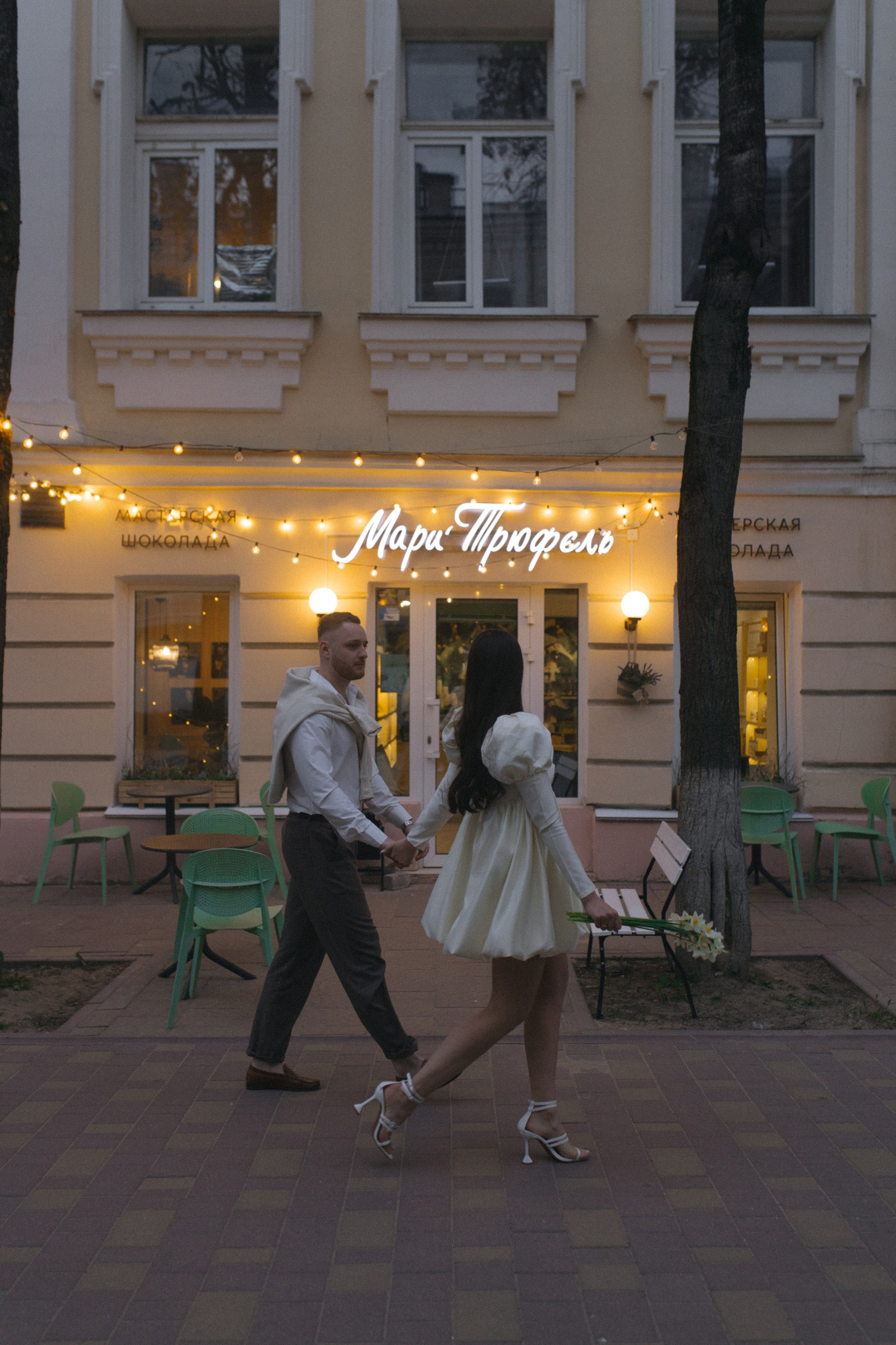 День для двоих