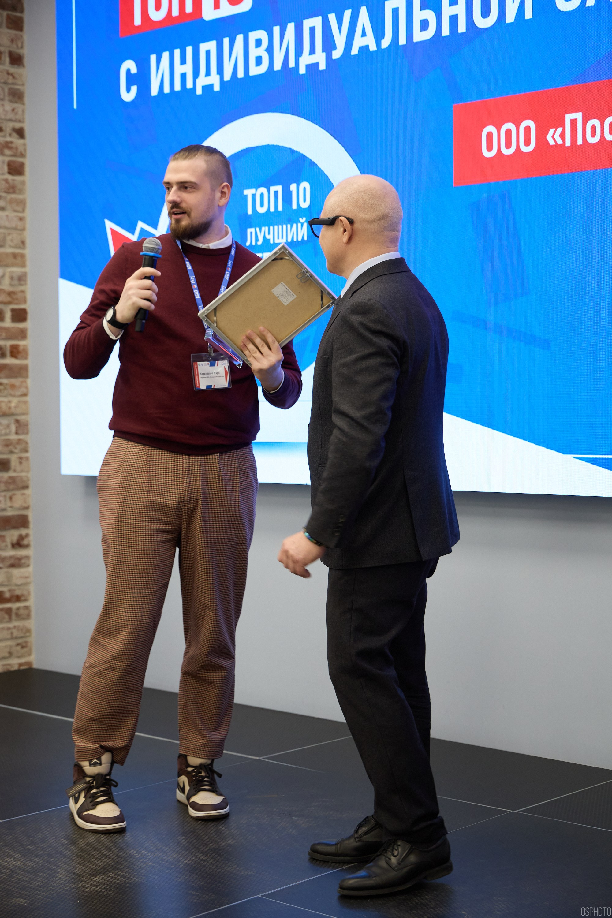 Награждение победителей выставки БИОТ 2024 | РСПП. OSPhoto