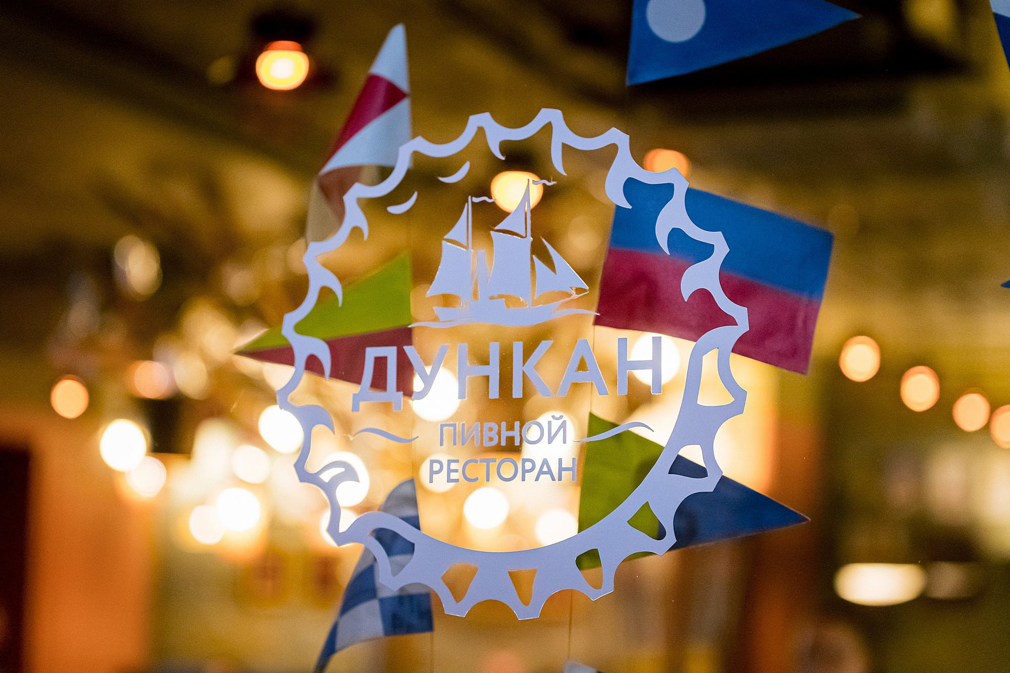 Рестораны. Дункан. Боченков Вадим | Фотограф в Пскове и Санкт-Петербурге